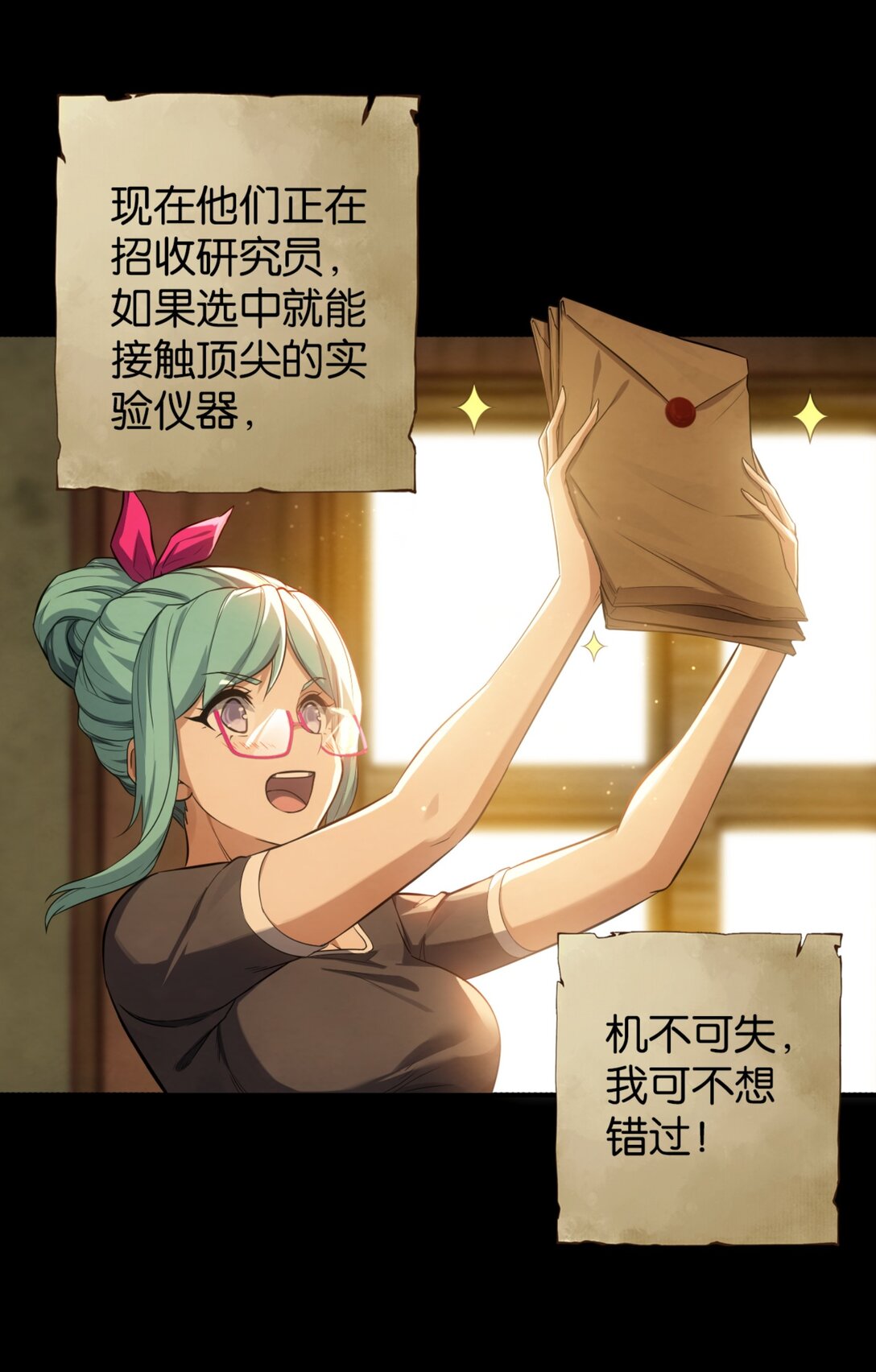 44 土罐恋人的日记-第47话