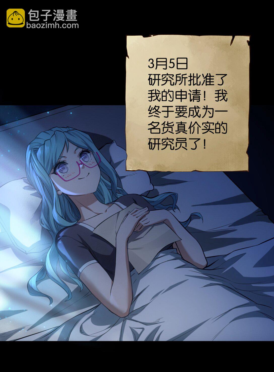 44 土罐恋人的日记-第47话