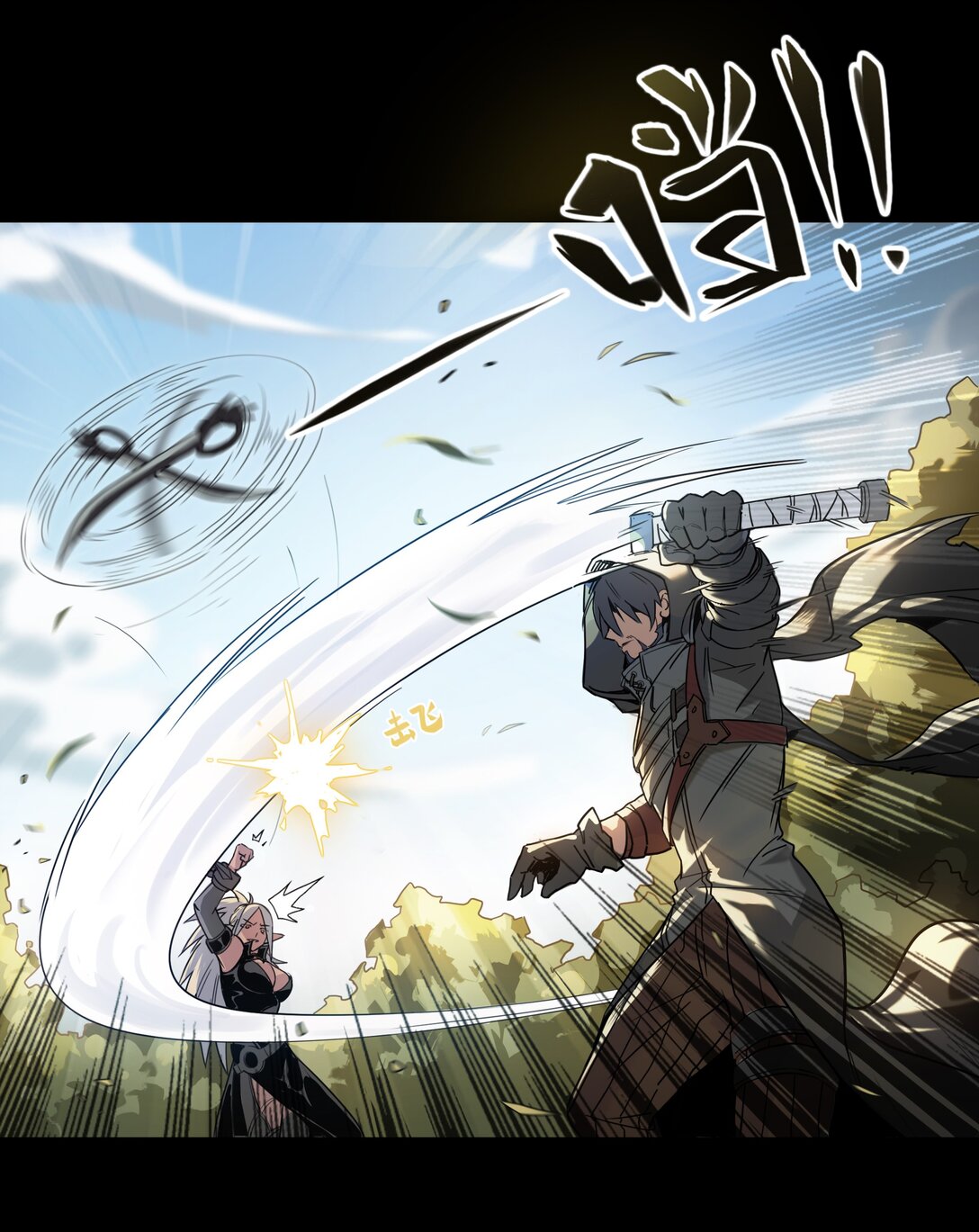 06 不打不相识-第7话