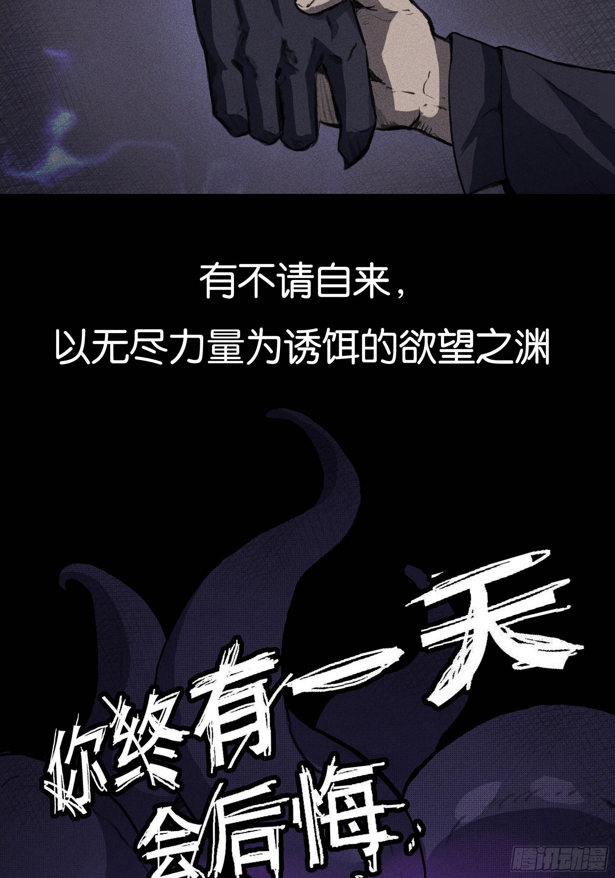 无声的战场（上）-第1话