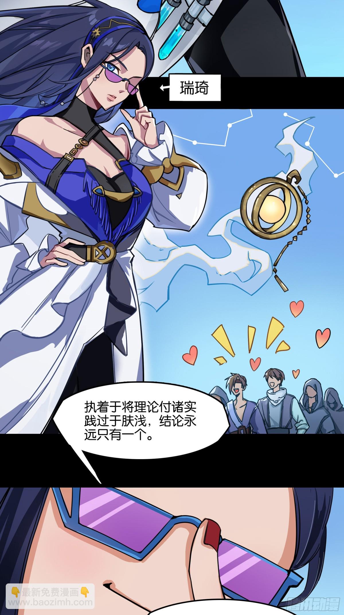 神界&middot;迷雾之下的演出（上）-第11话