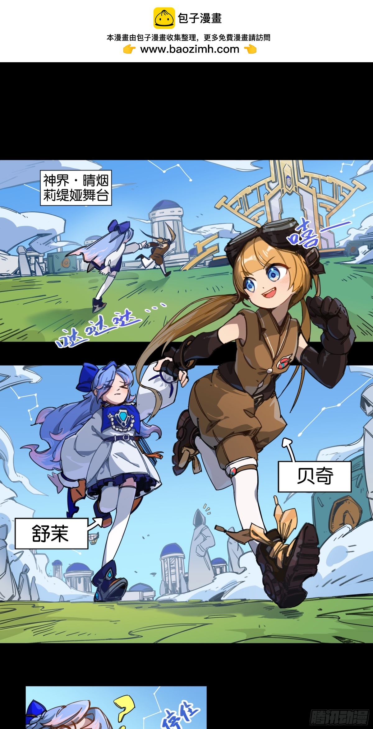 神界&middot;迷雾之下的演出（上）-第11话