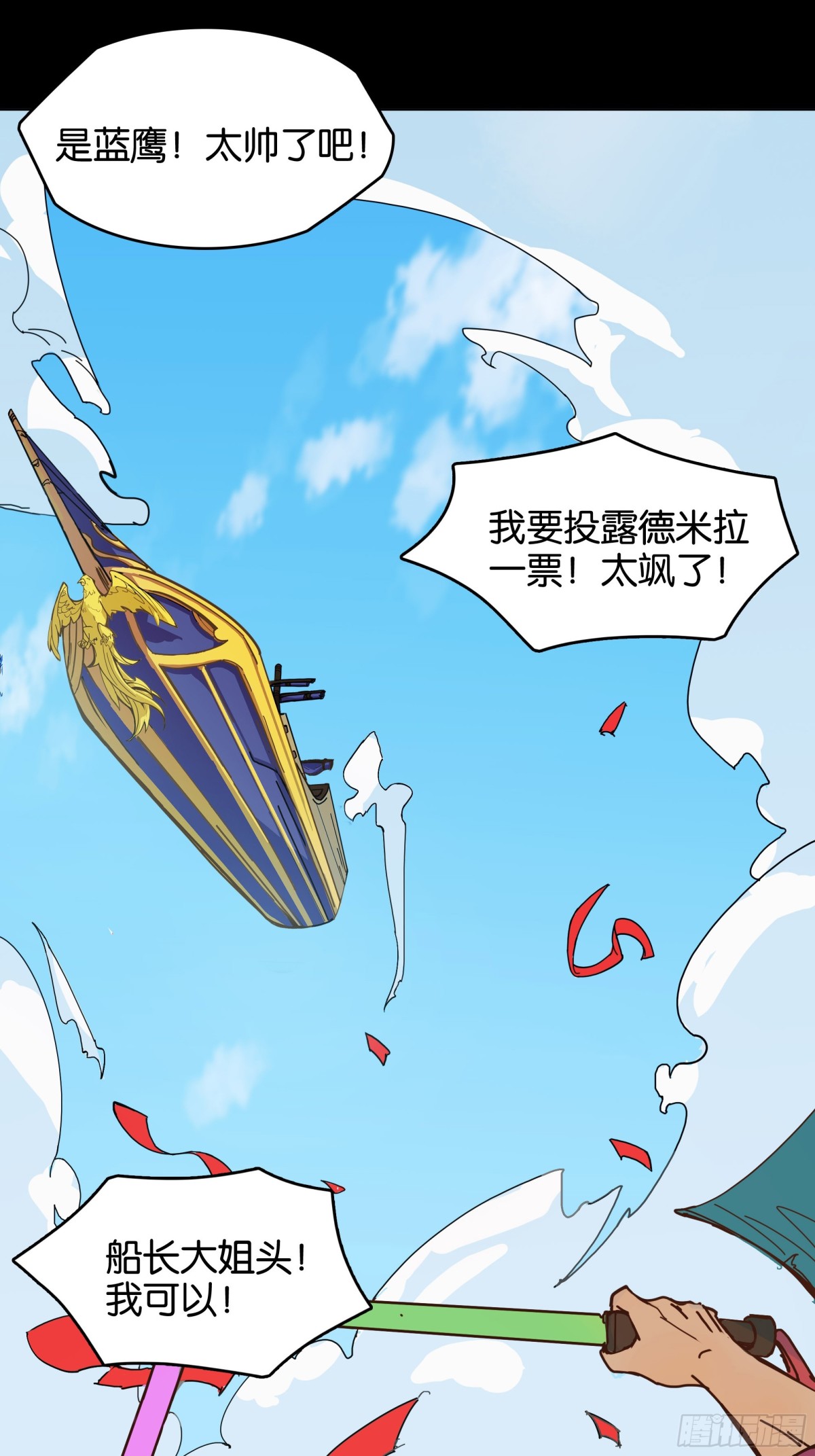 神界&middot;迷雾之下的演出（上）-第11话