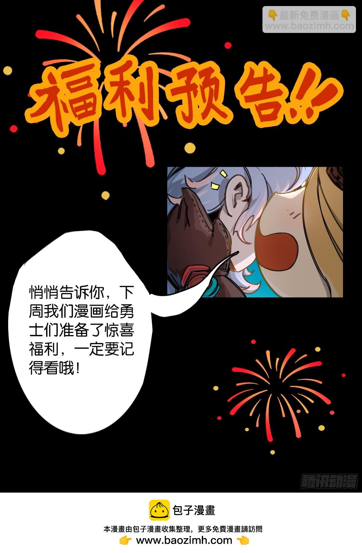 神界&middot;迷雾之下的演出（上）-第11话