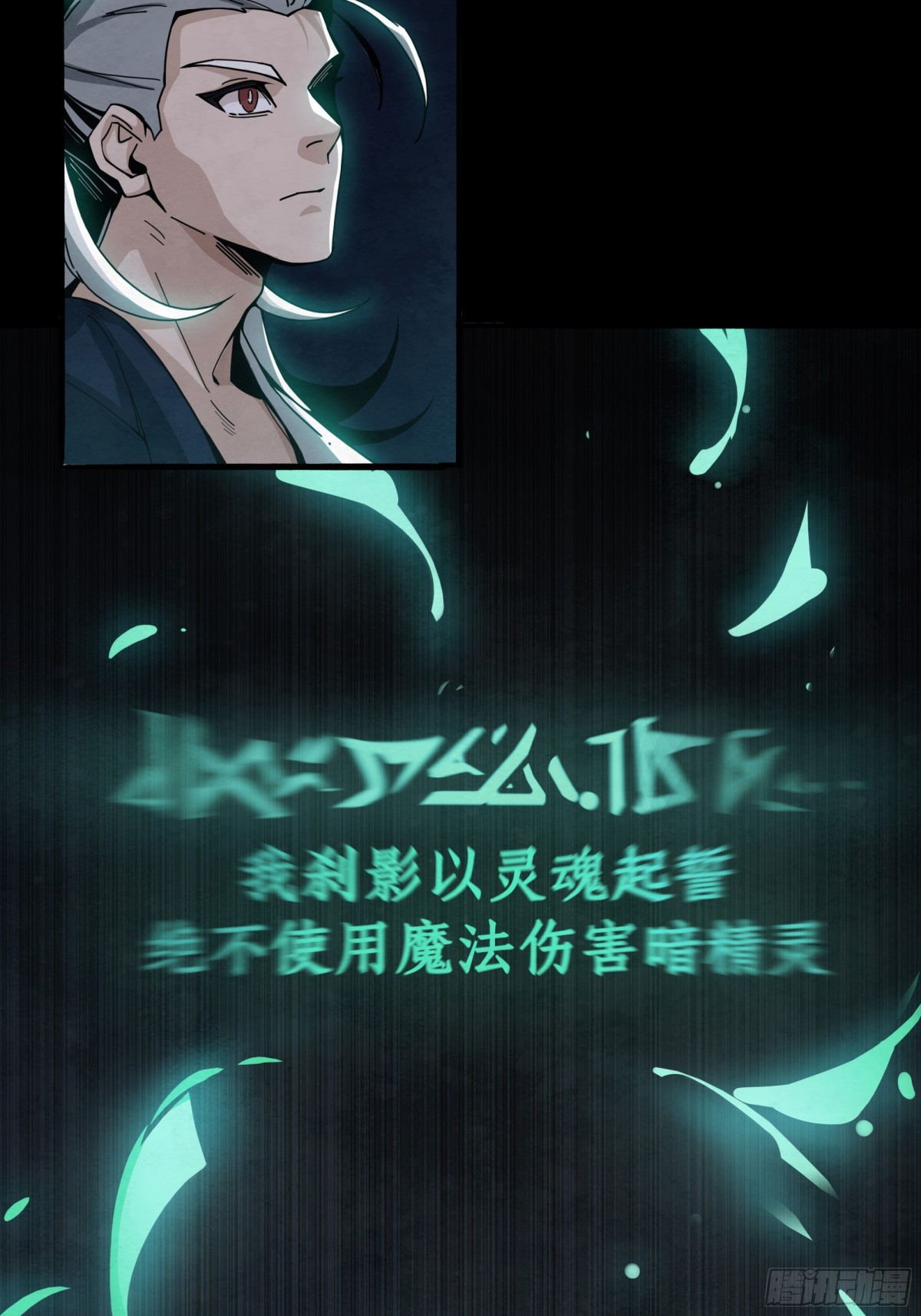 灵魂之契(1/2)-第13话