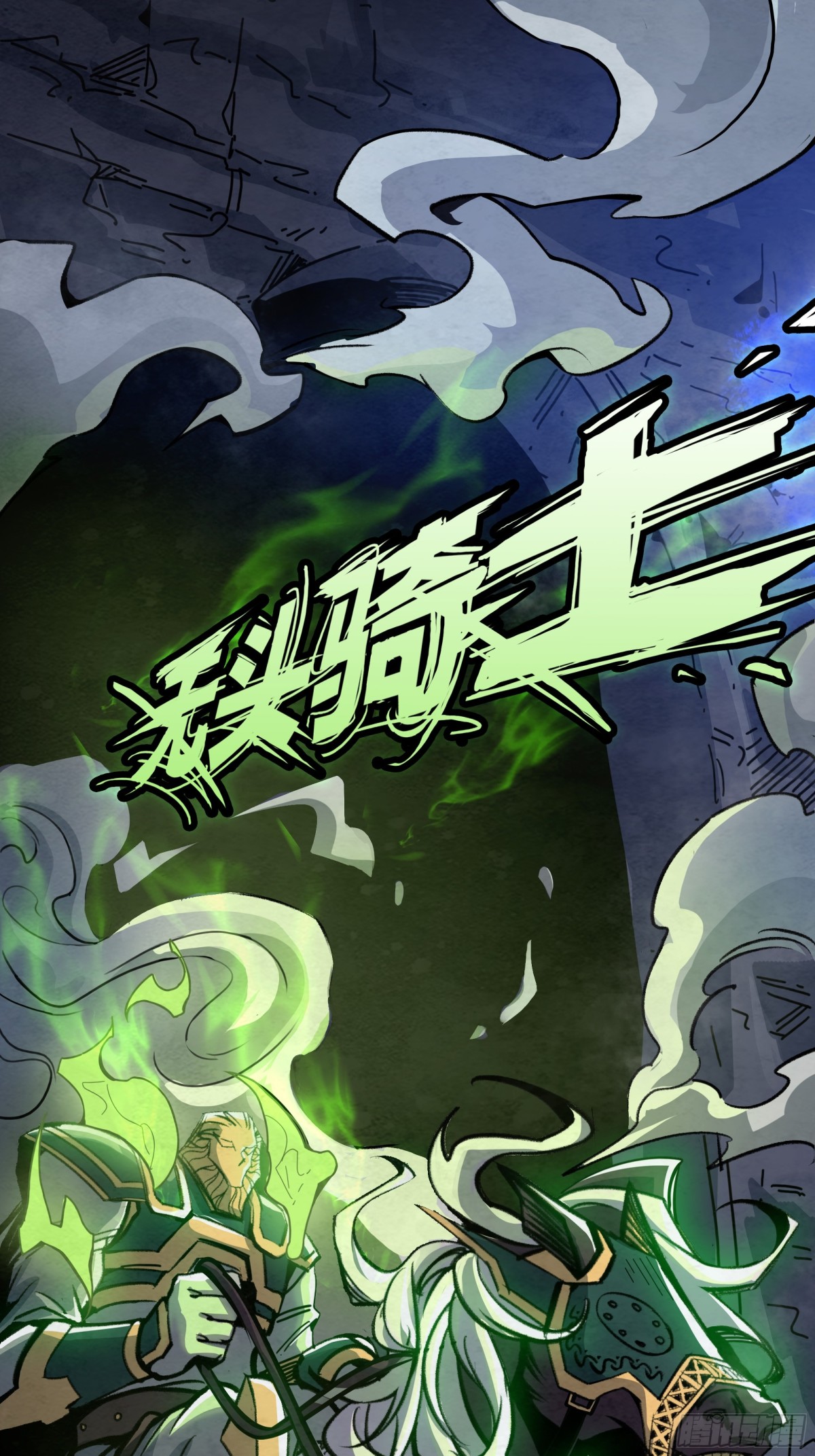 灵魂之契(1/2)-第13话
