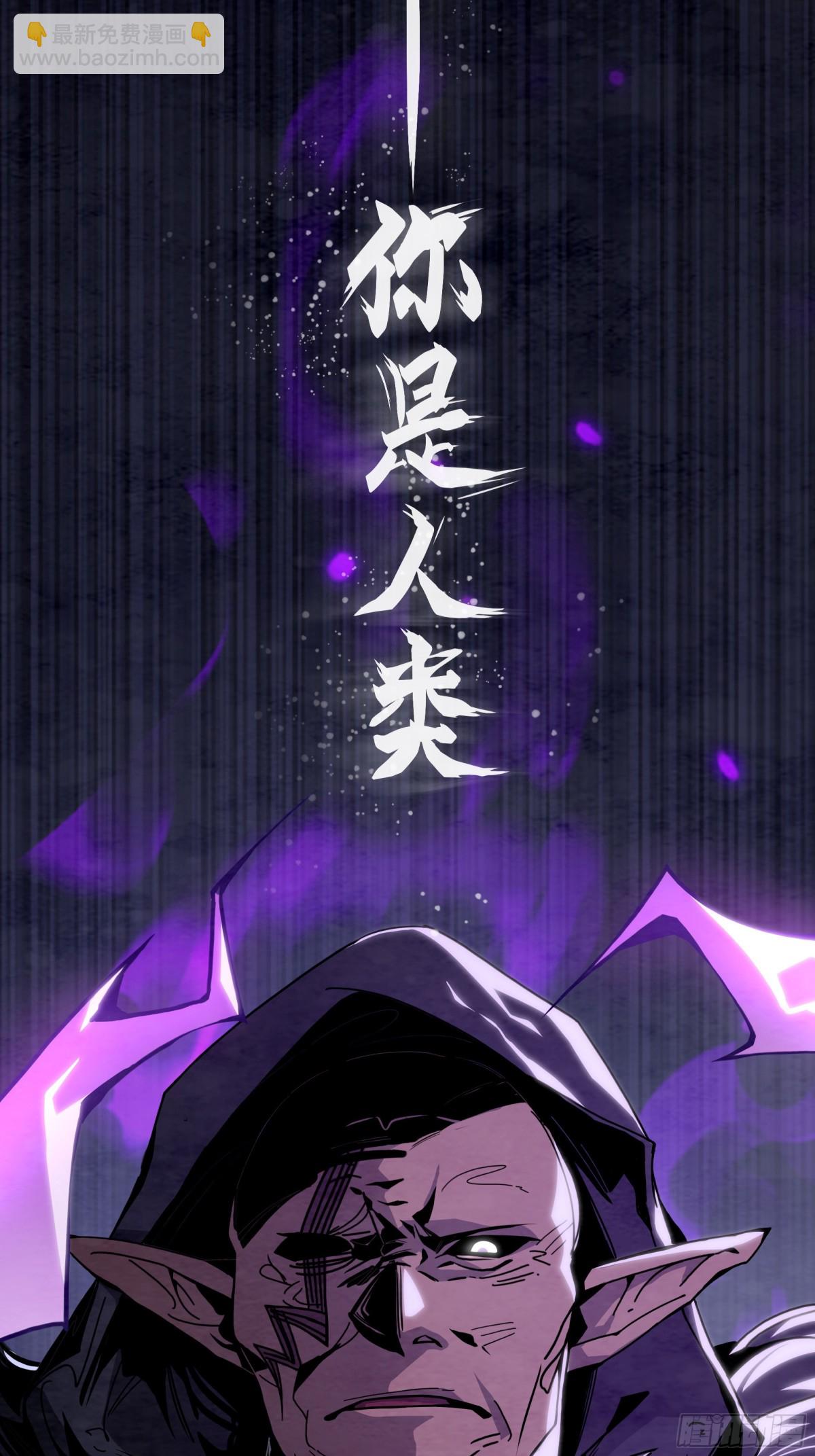 影子剑士之殒-第15话