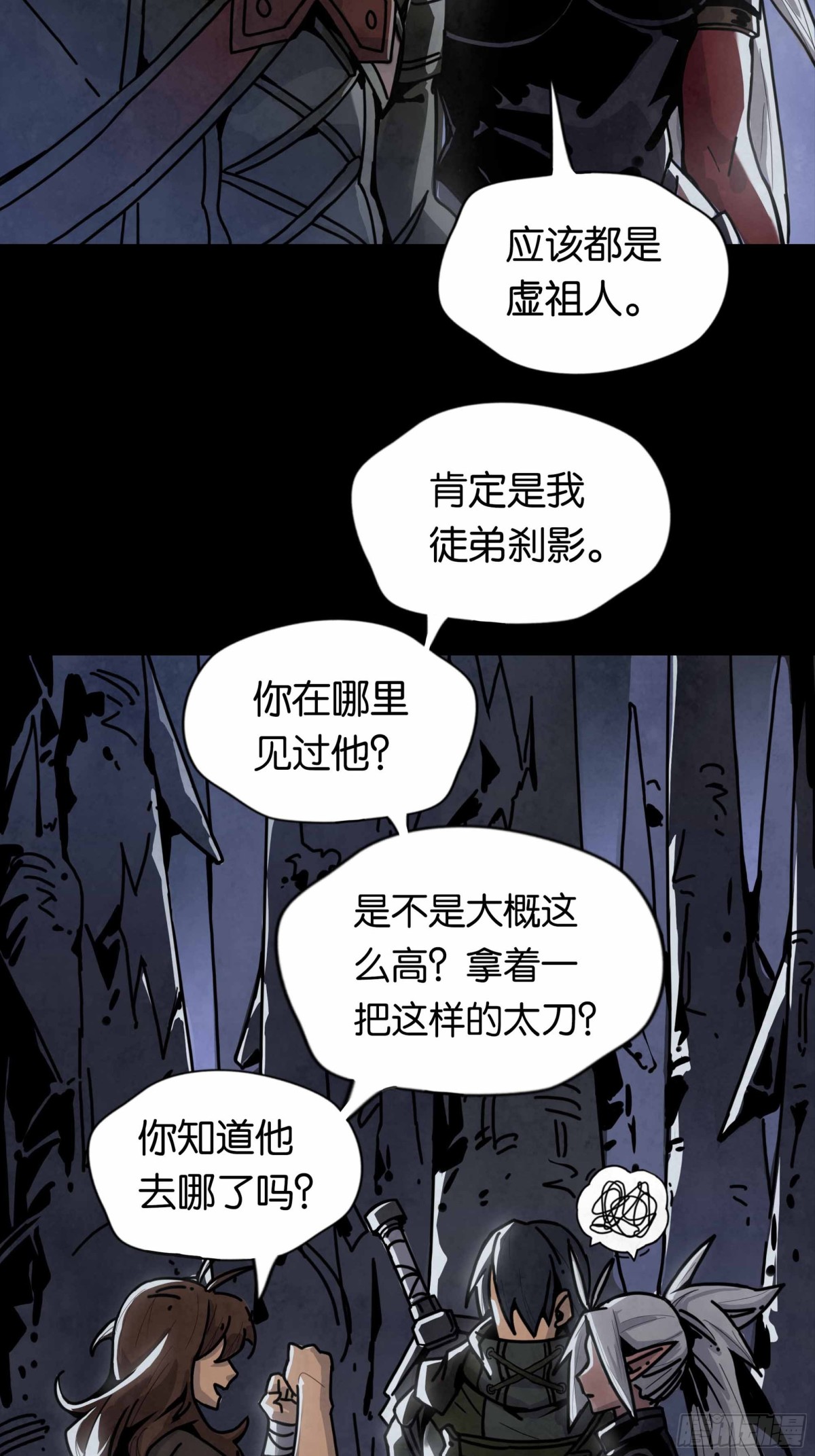四剑圣初遇(1/2)-第17话
