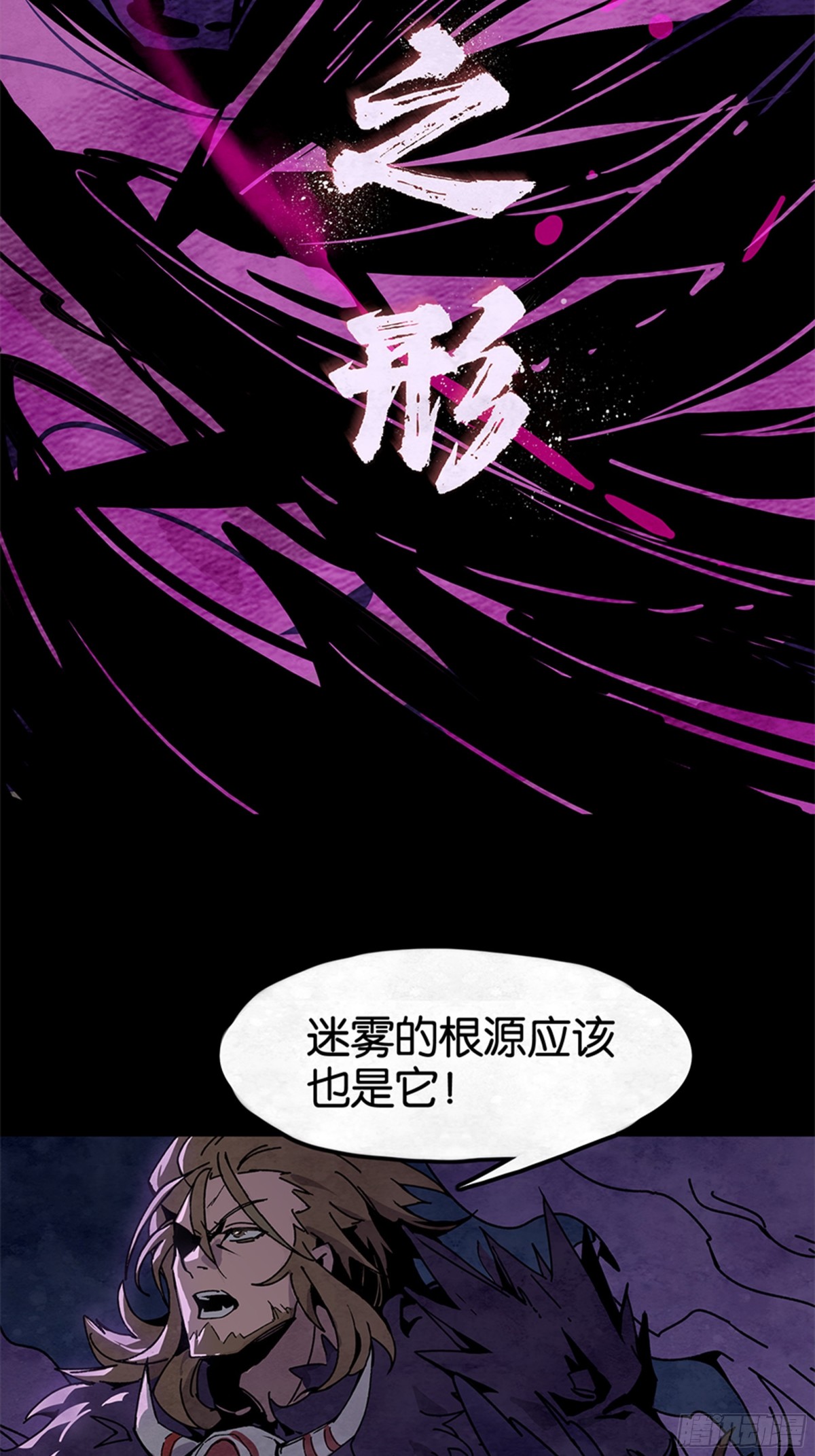 迎战希洛克-第19话