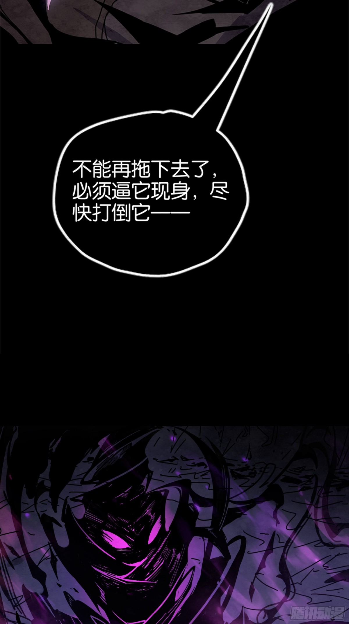 迎战希洛克-第19话