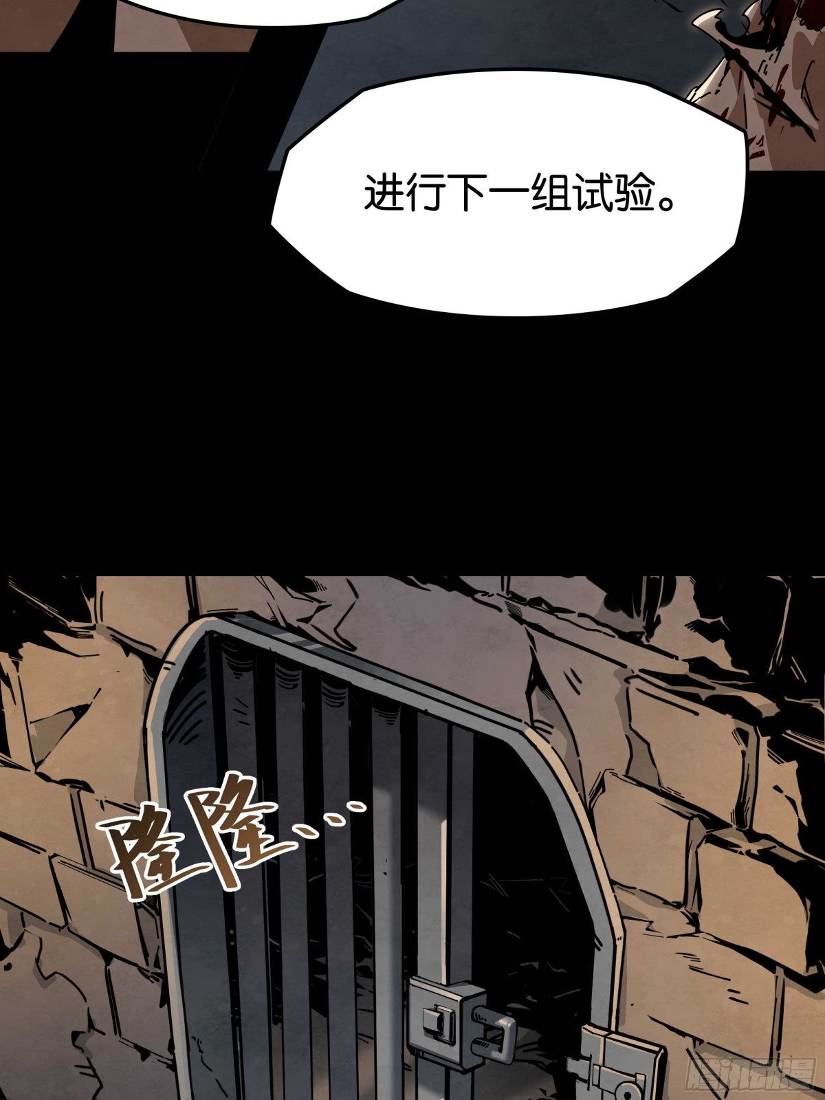魔枪初现-第23话
