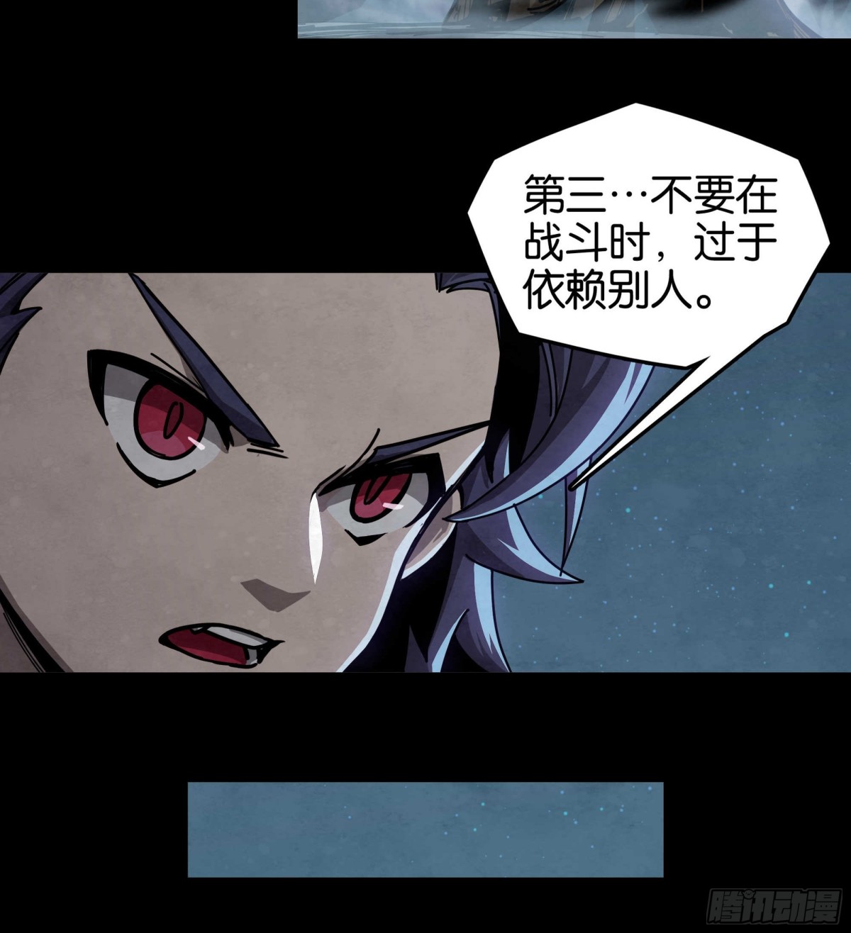 魔枪的决意-第27话