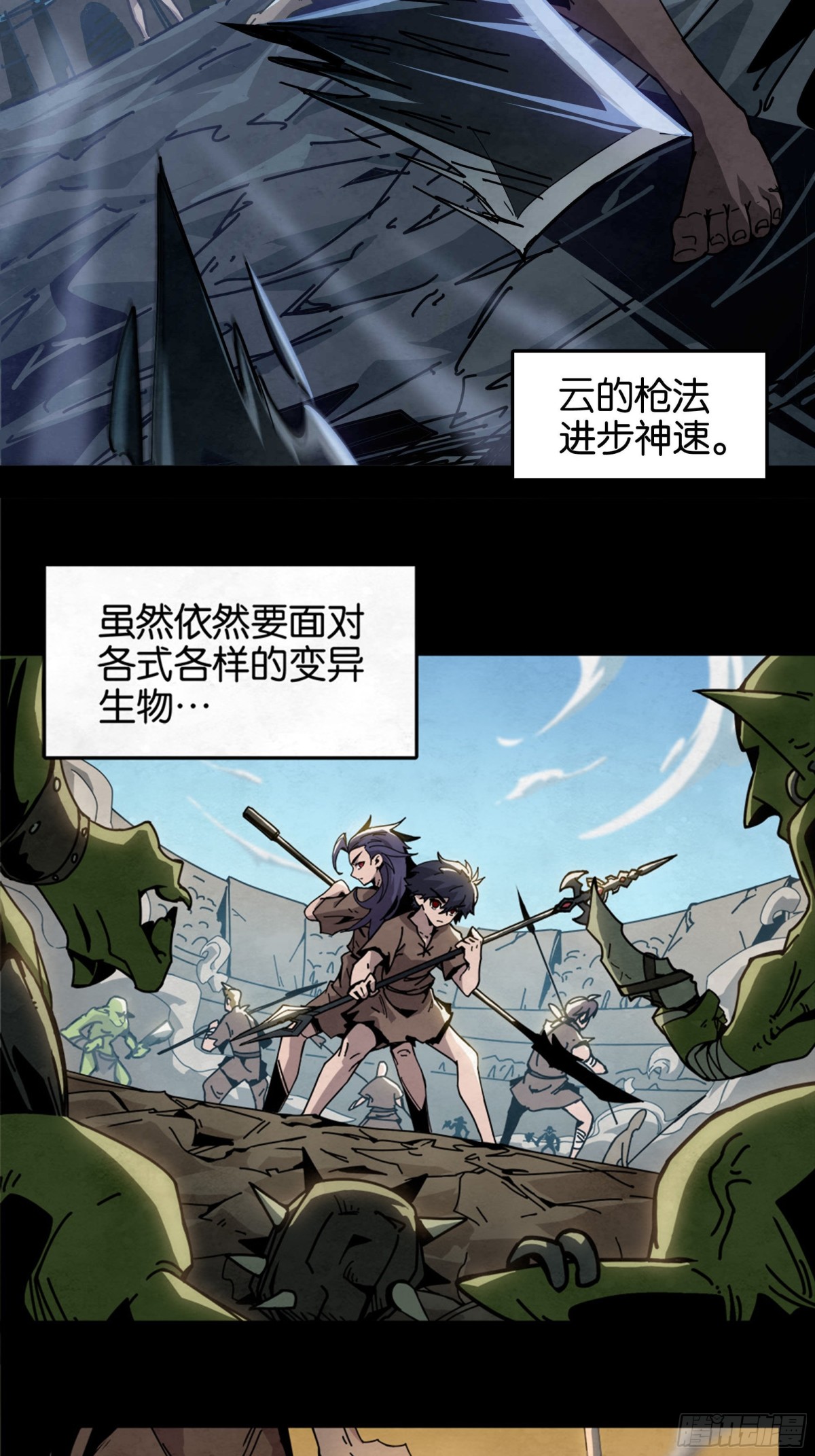 魔枪的决意-第27话