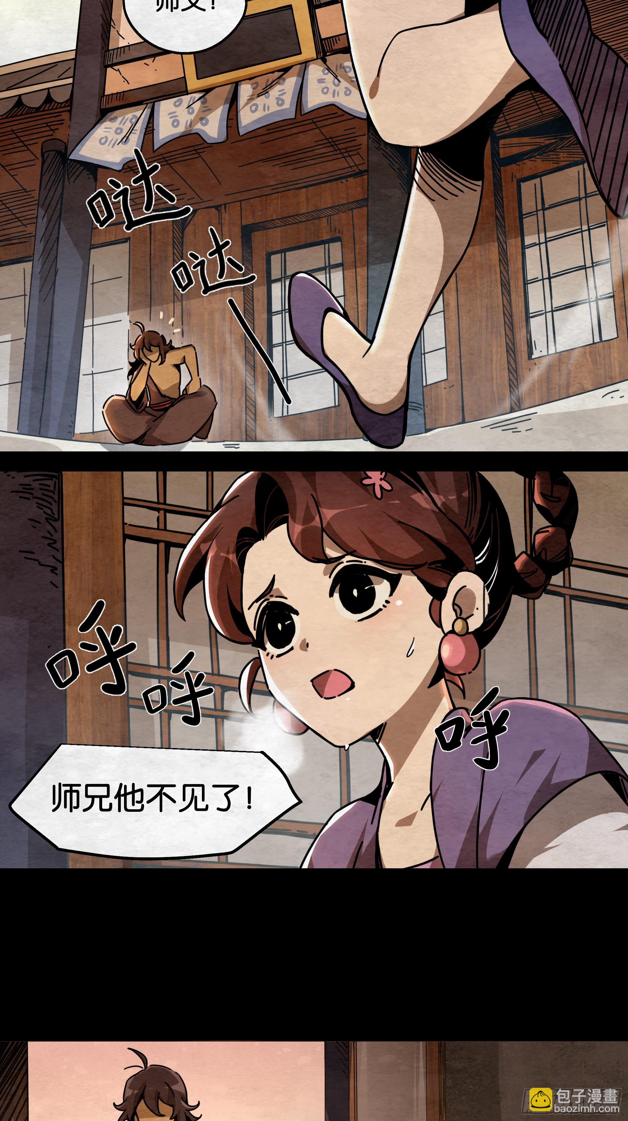 鬼手VS鬼手（上）-第3话