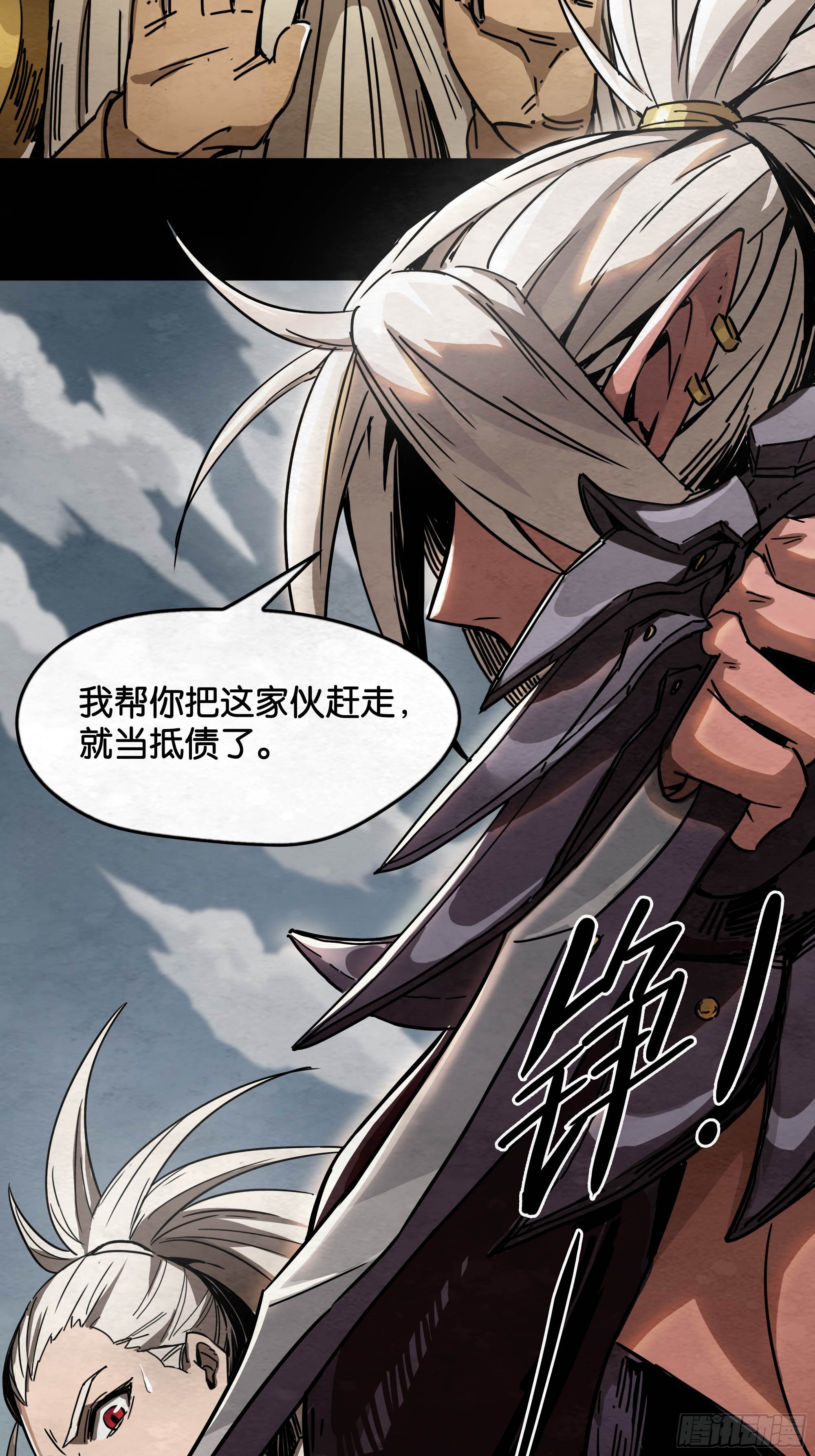 鬼手VS鬼手（上）-第3话