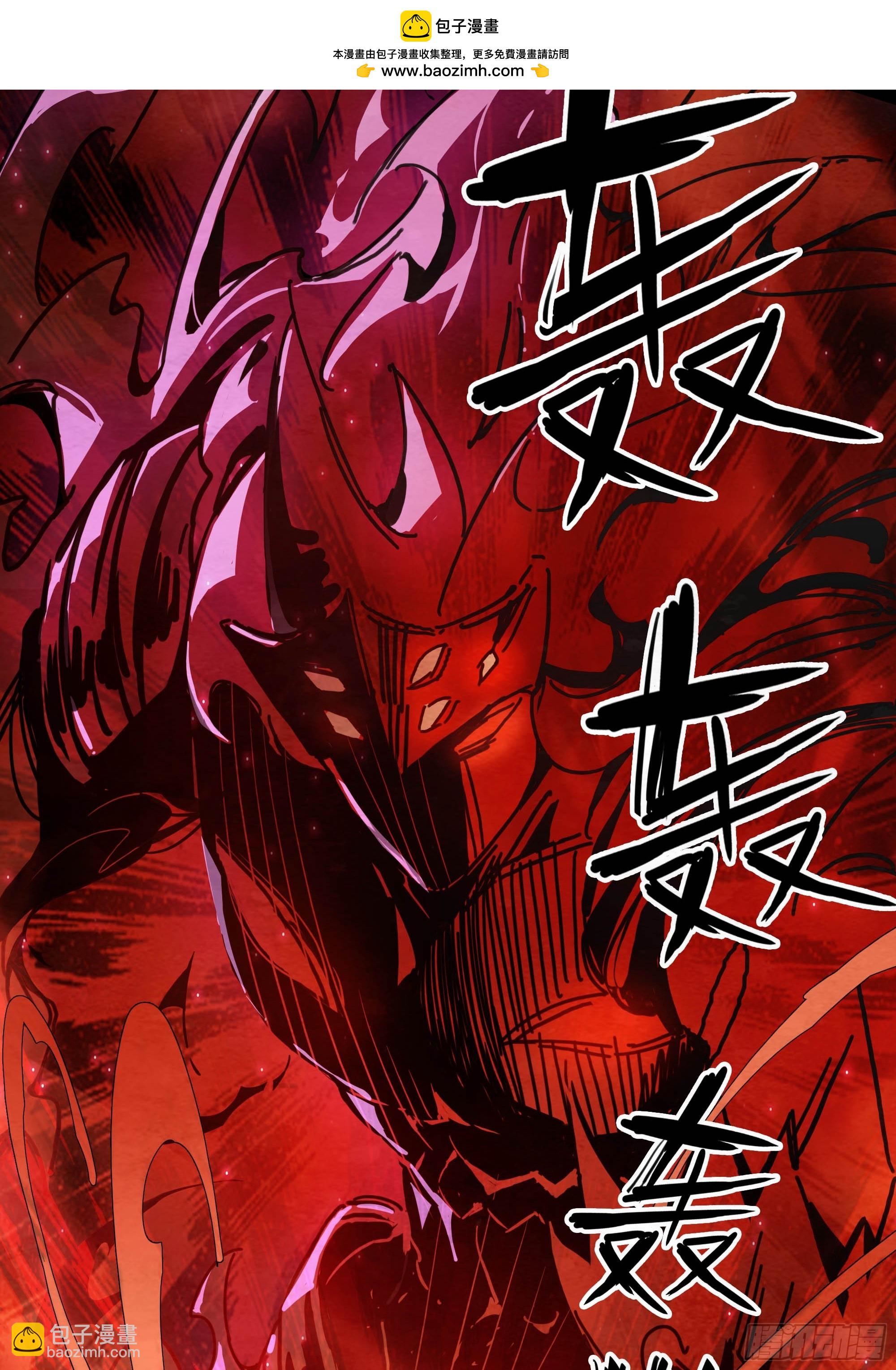 鬼手VS鬼手（上）-第3话