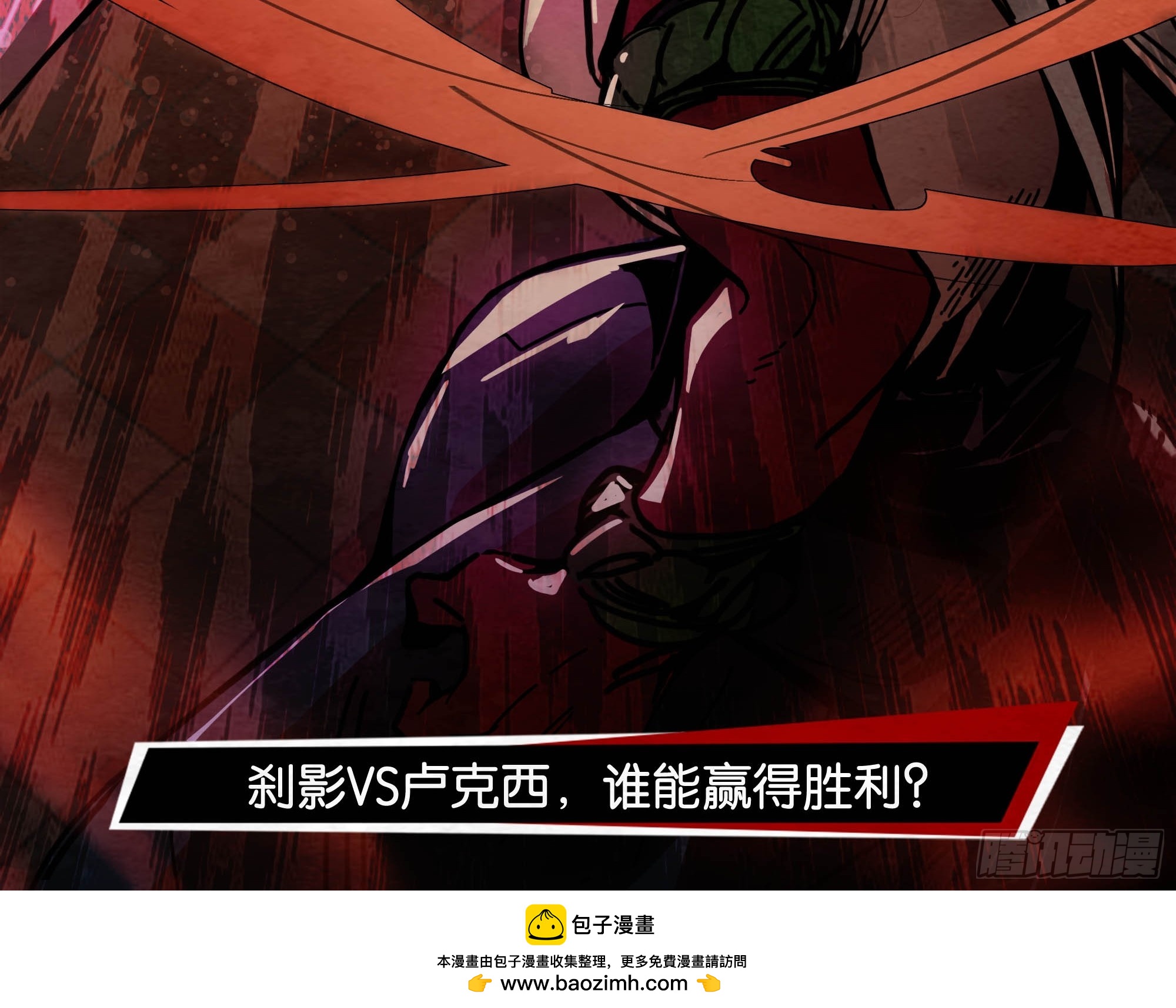鬼手VS鬼手（上）-第3话