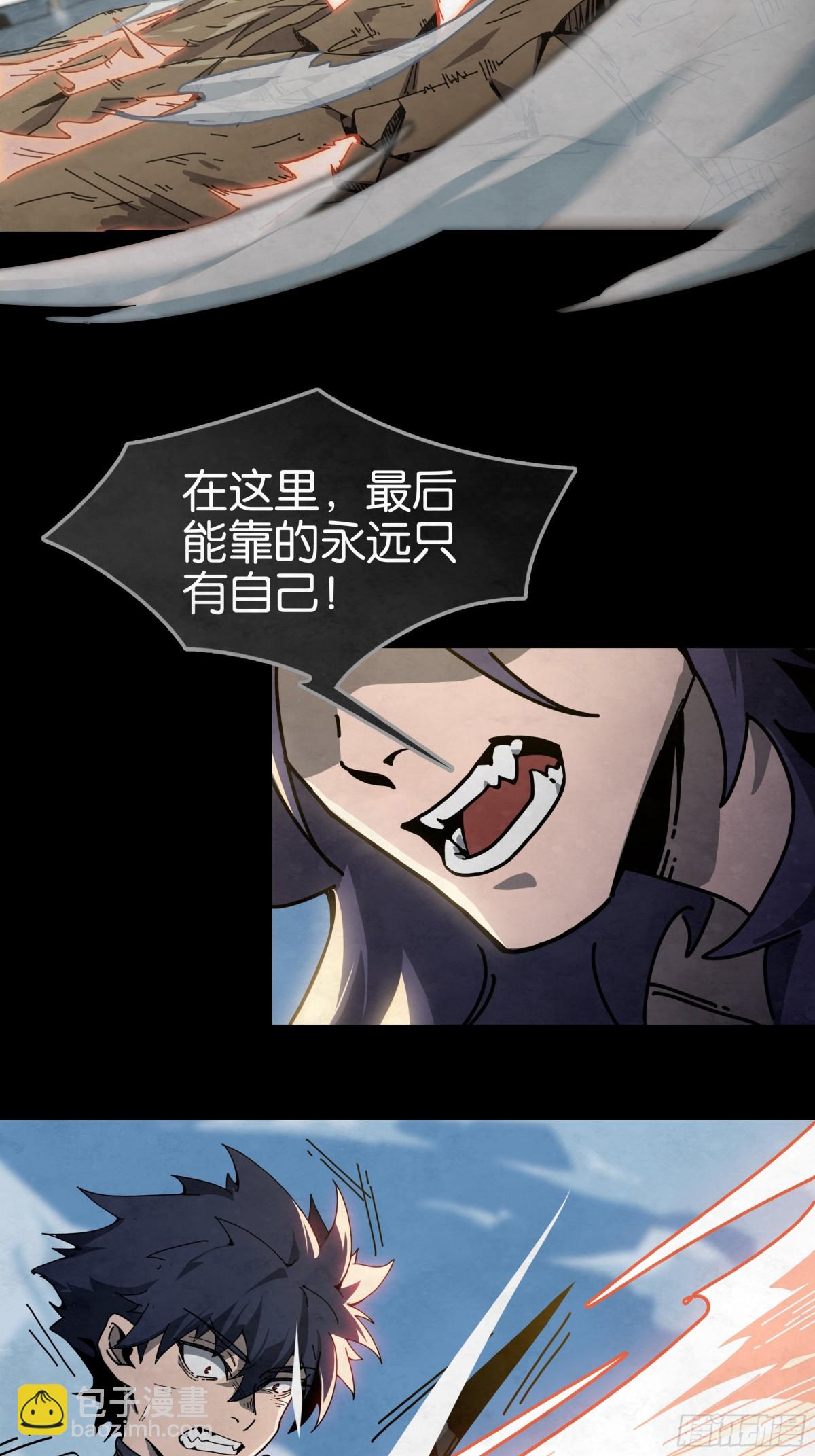 决战VS征战（下）-第31话