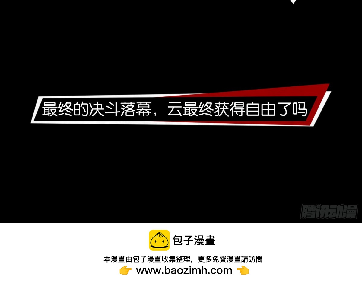 决战VS征战（下）-第31话
