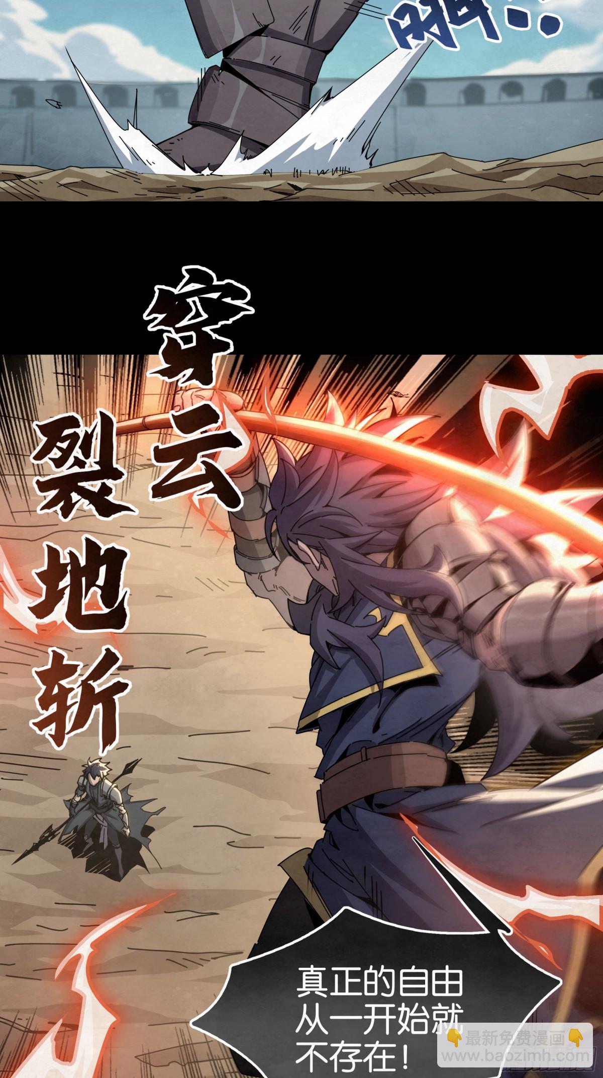 决战VS征战（下）-第31话