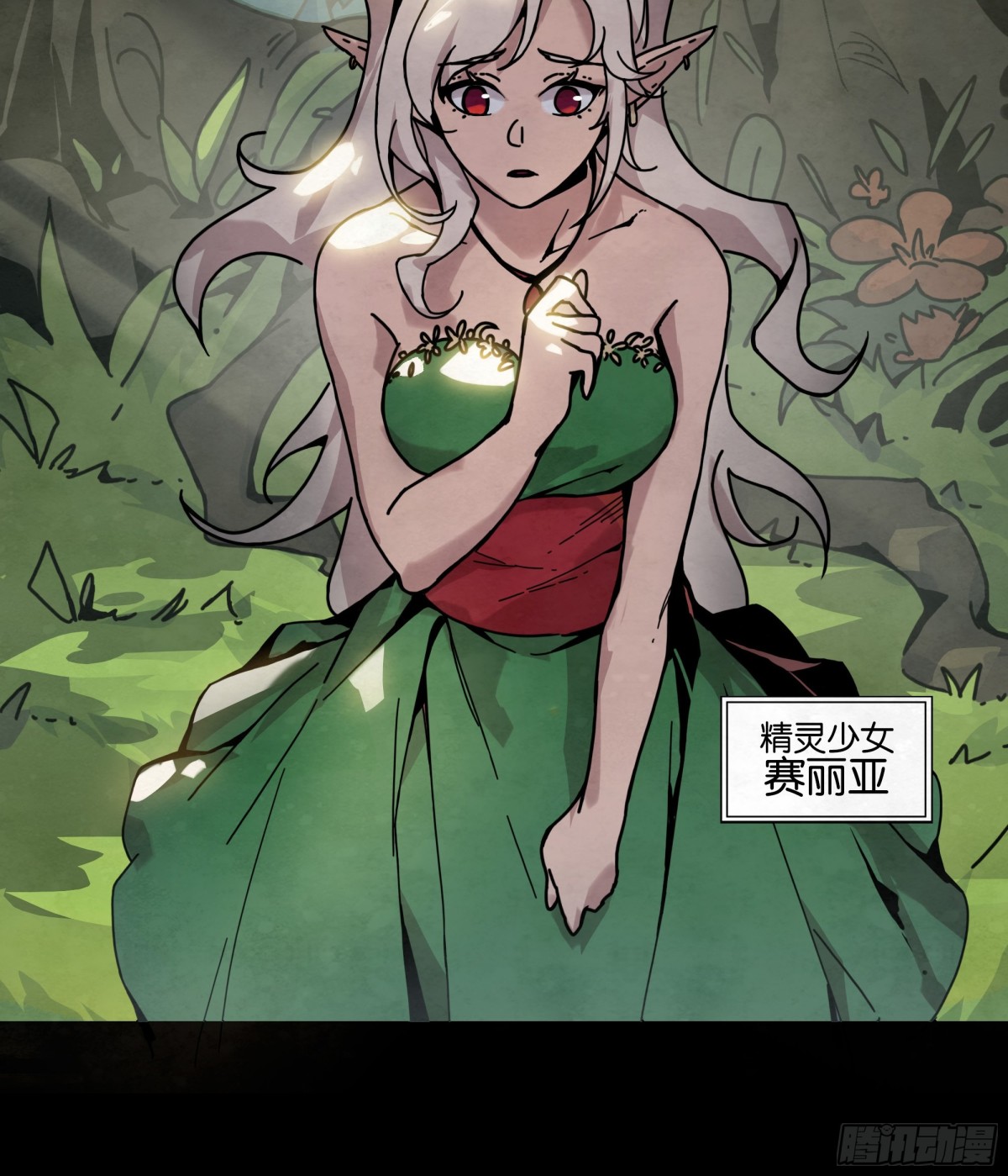 格兰之火（上）-第33话