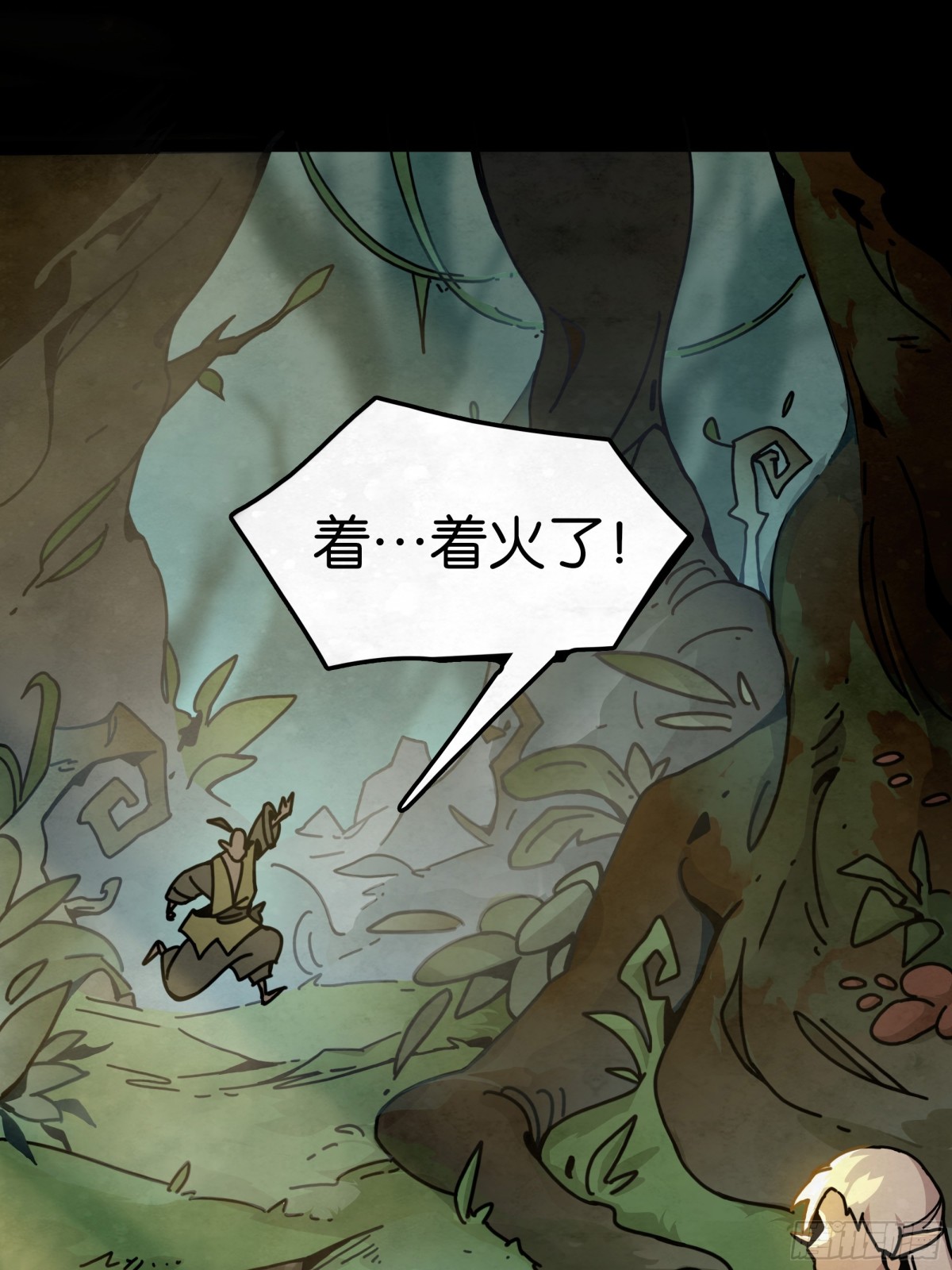 格兰之火（上）-第33话