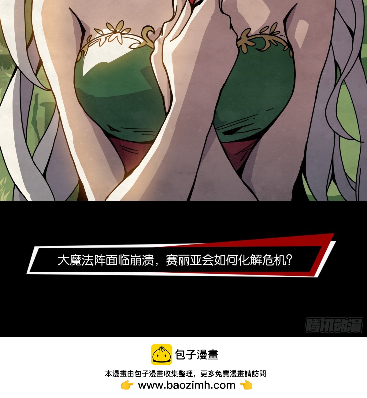 格兰之火（上）-第33话