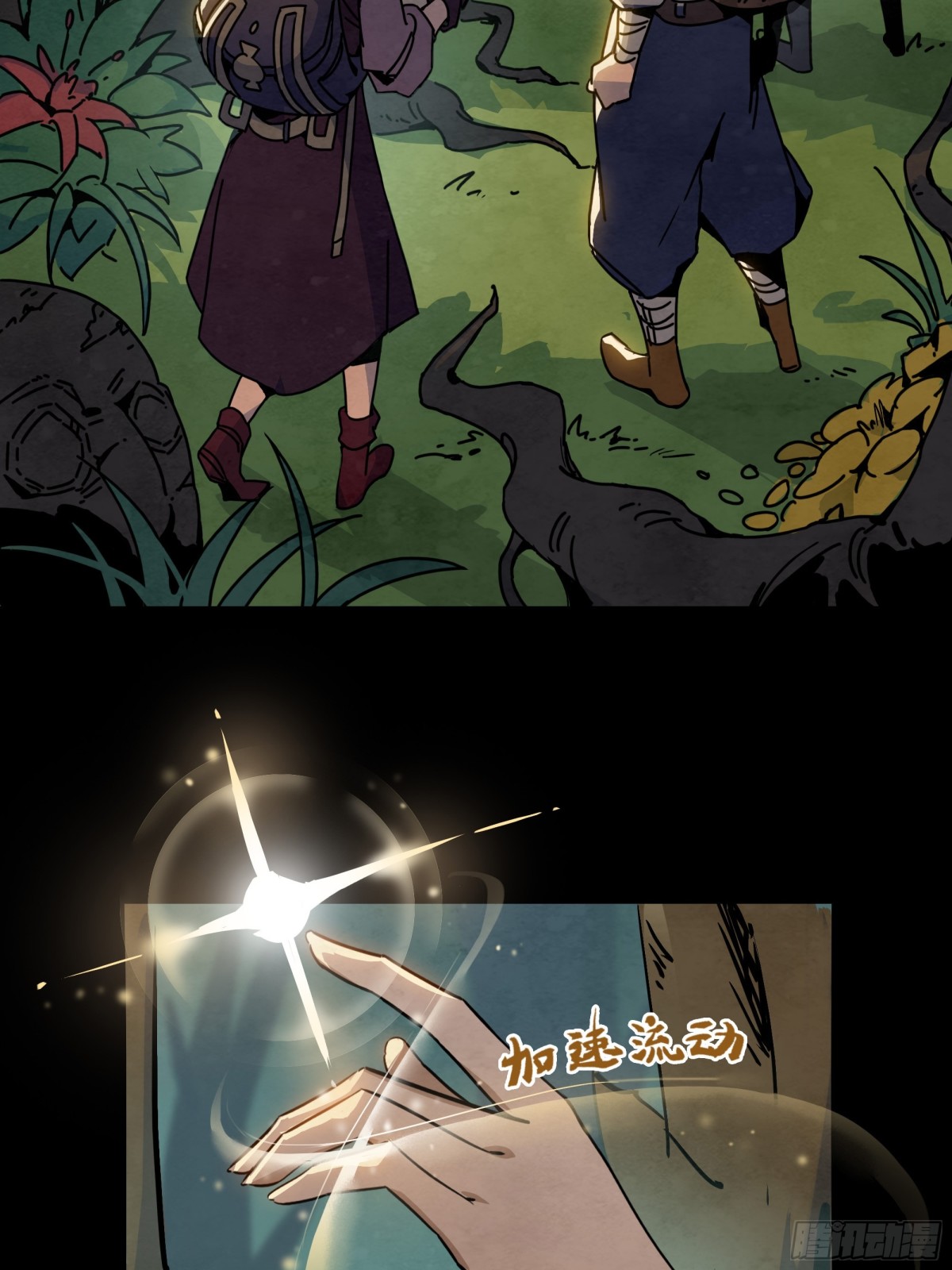 格兰之火（上）-第33话