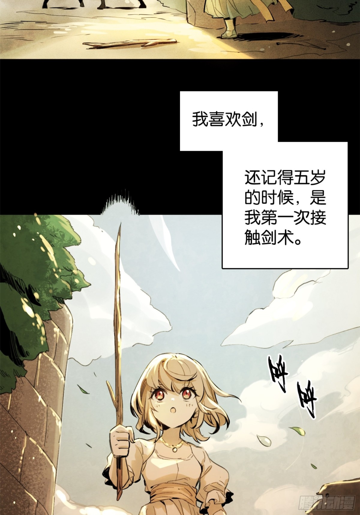比尔马克帝国实验室-第35话