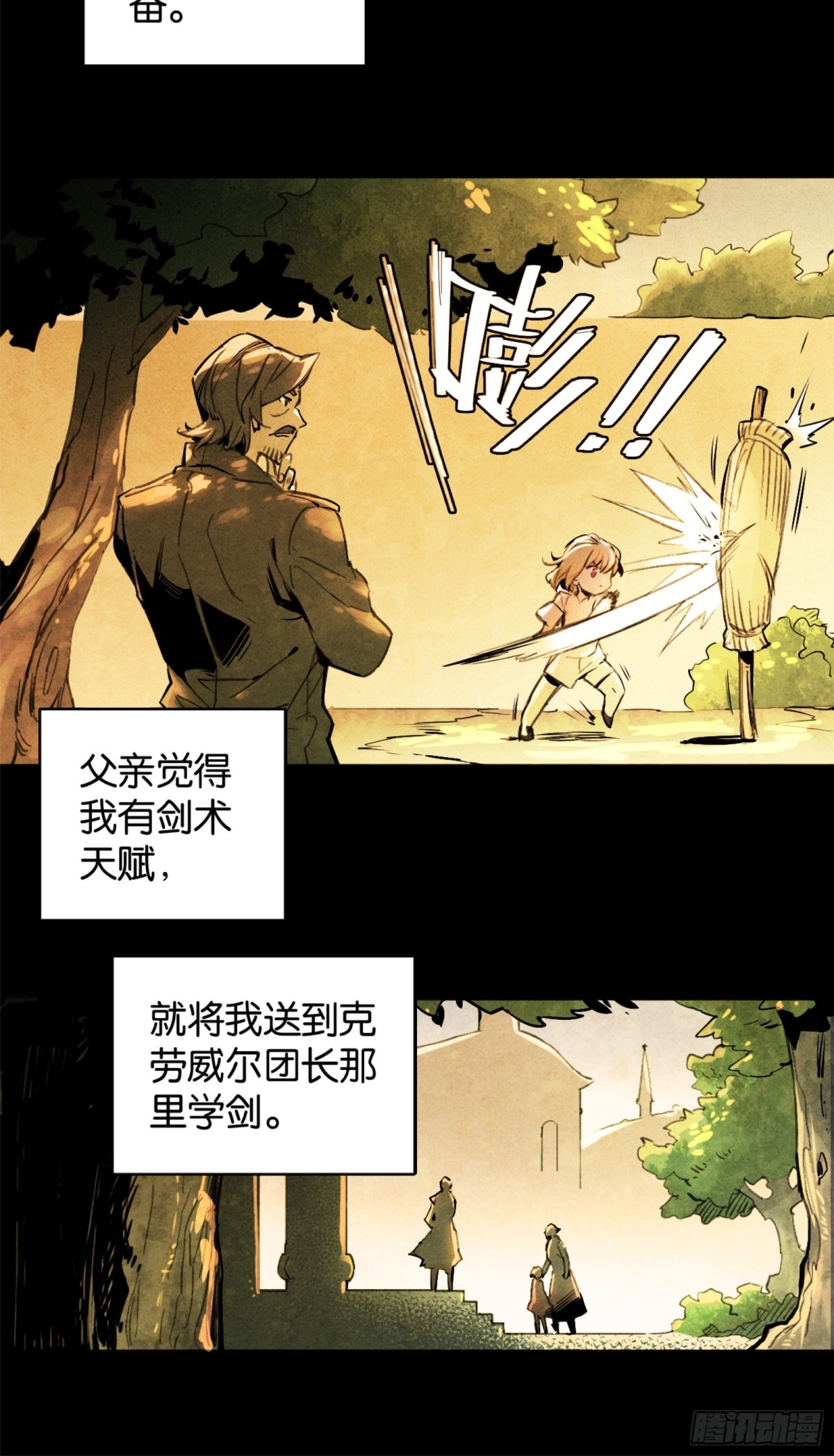 比尔马克帝国实验室-第35话