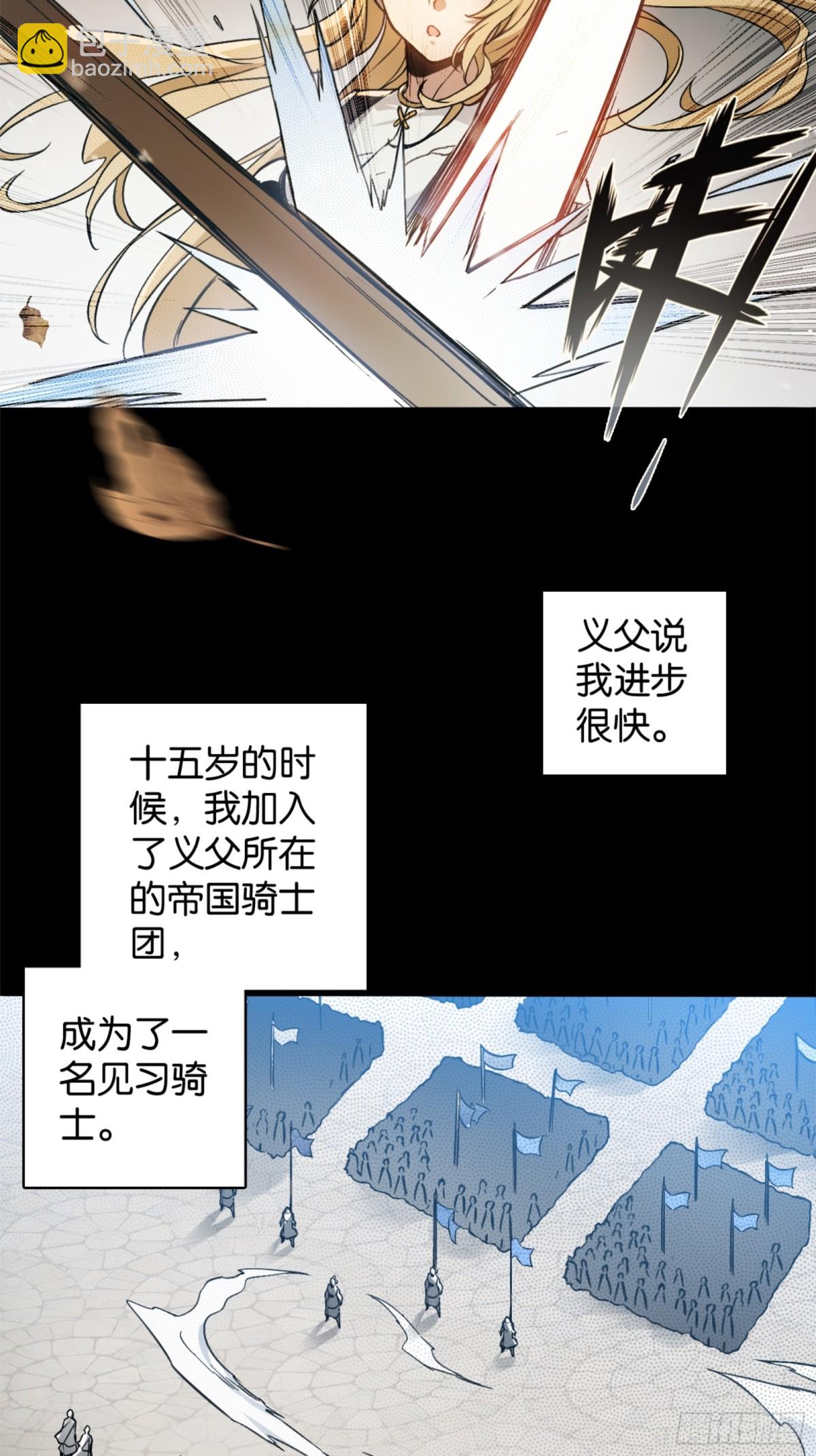 比尔马克帝国实验室-第35话