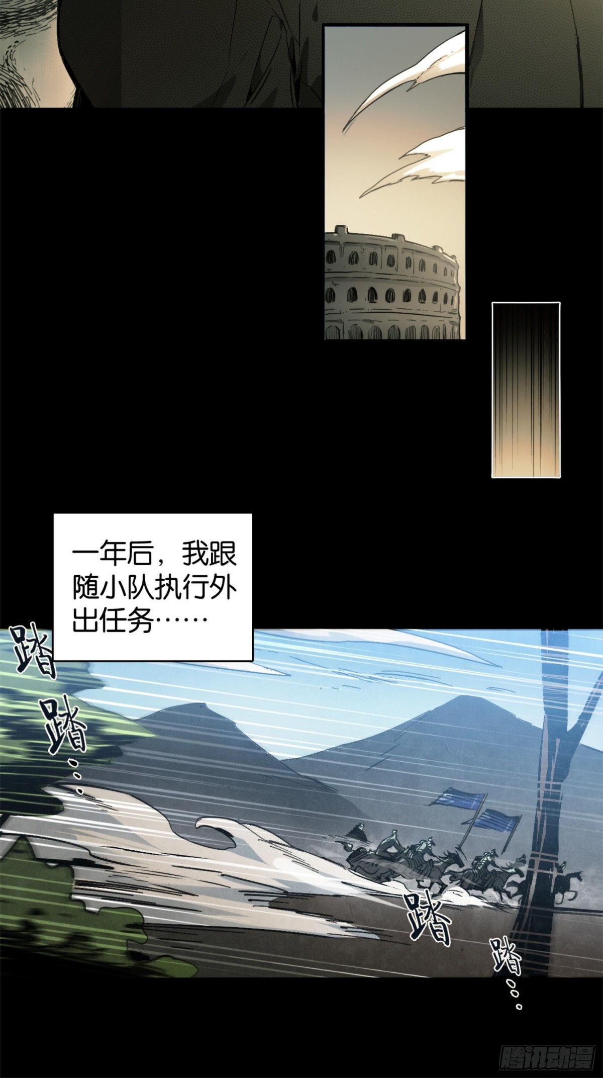 比尔马克帝国实验室-第35话