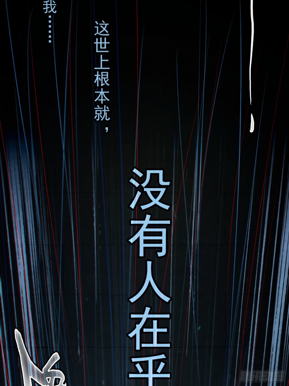 深渊中的守望-第37话