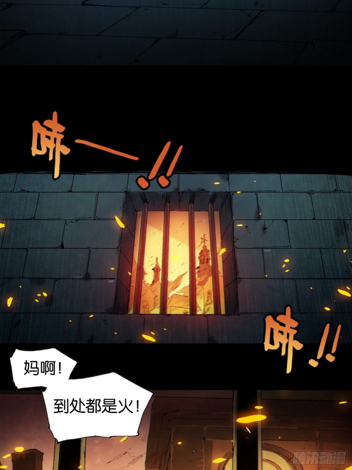 深渊中的守望-第37话