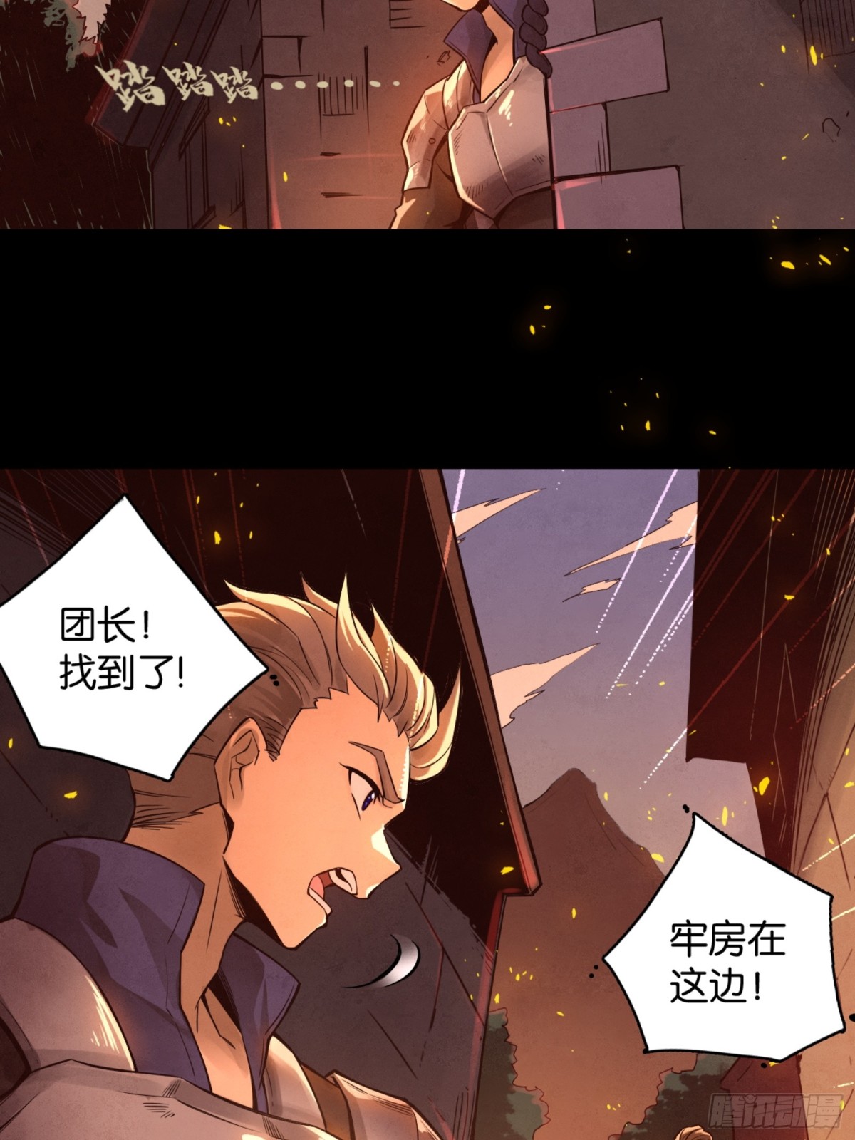 深渊中的守望-第37话