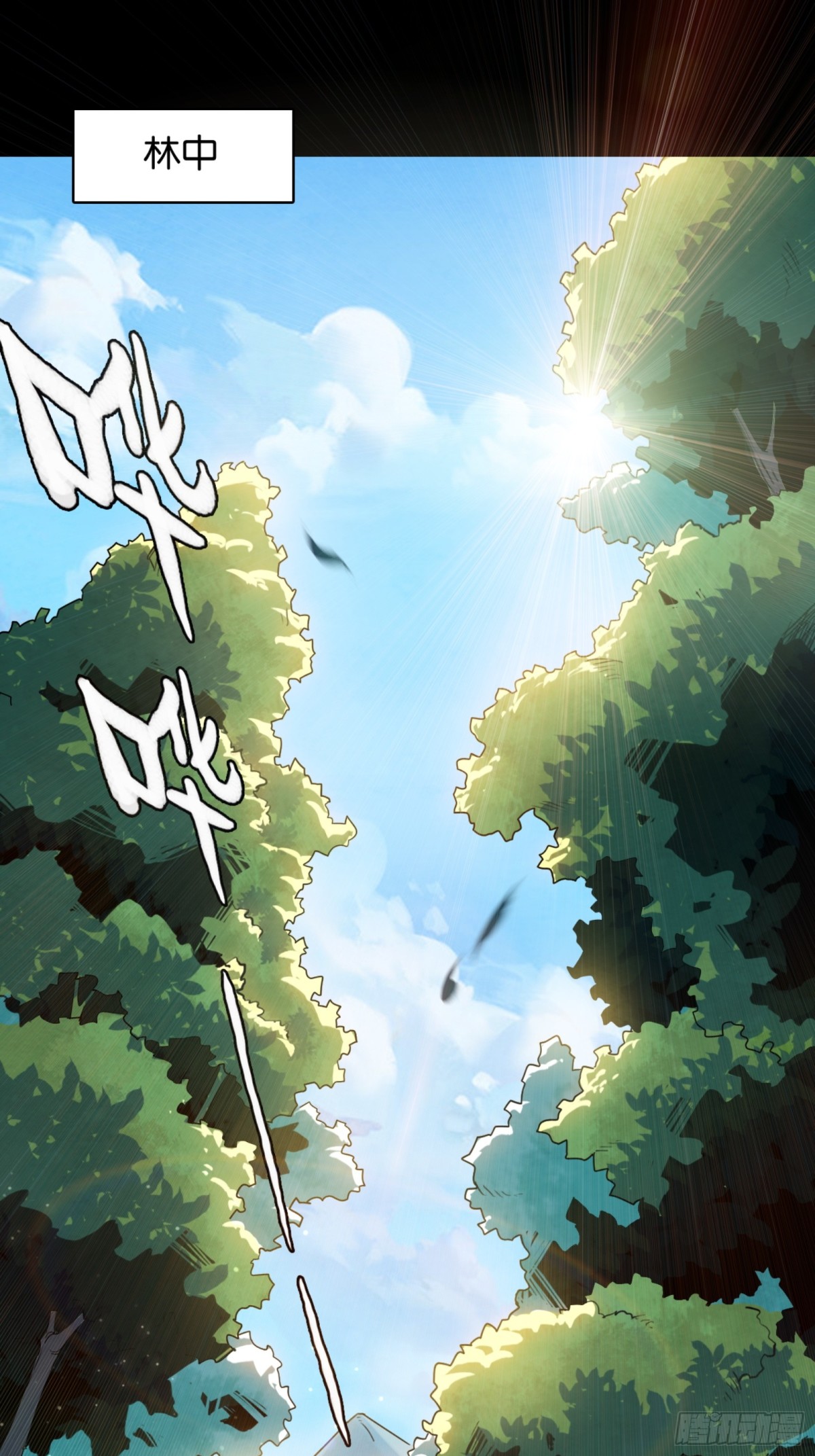 鬼缚珠的力量(1/2)-第39话