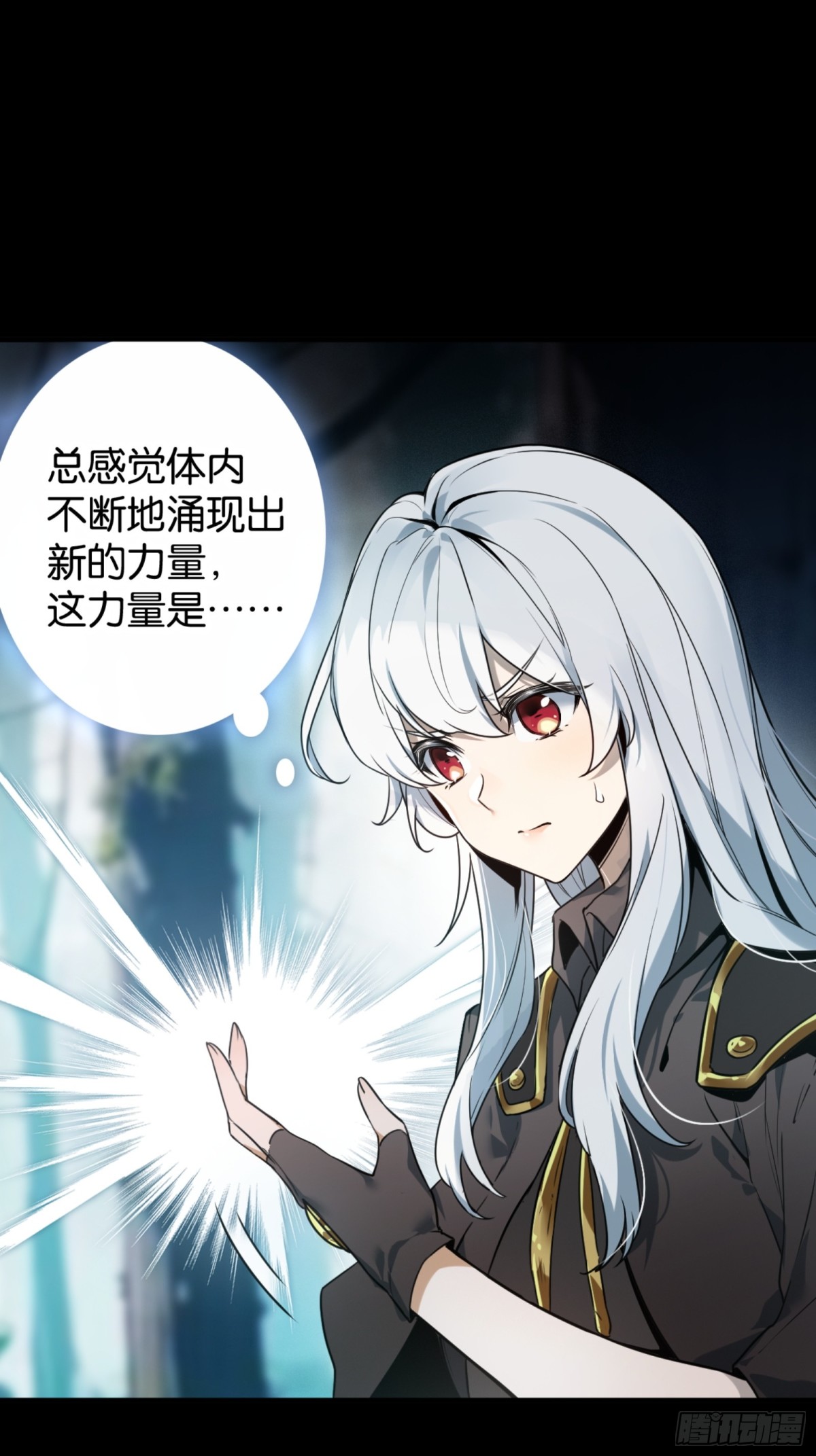 鬼缚珠的力量(1/2)-第39话