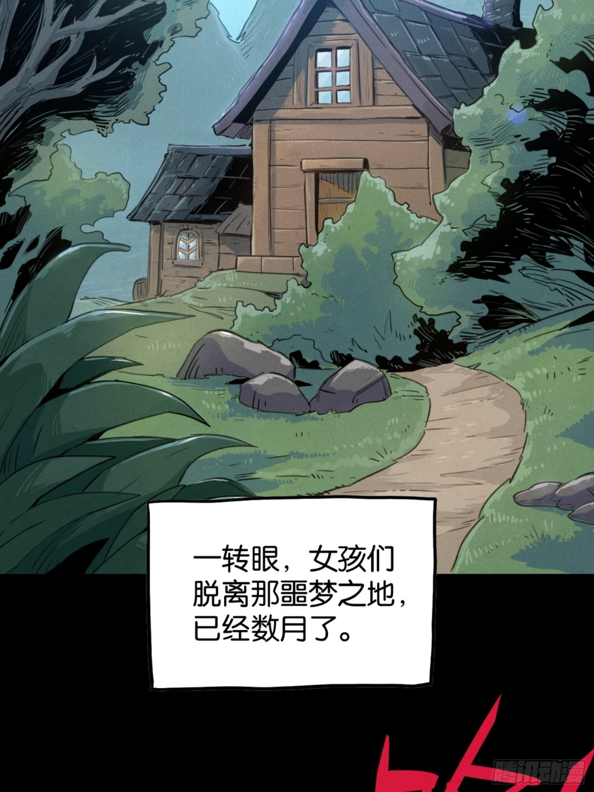 鬼缚珠的力量(1/2)-第39话
