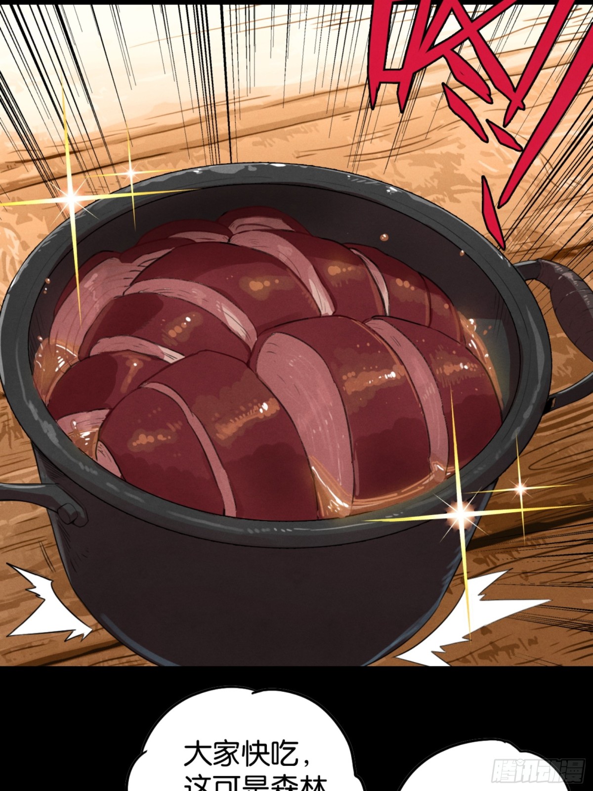 鬼缚珠的力量(1/2)-第39话