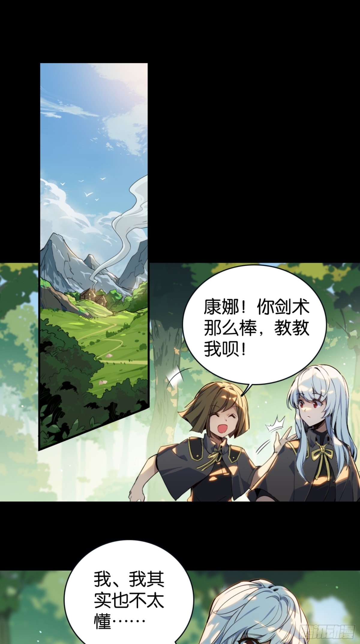 鬼缚珠的力量(1/2)-第39话