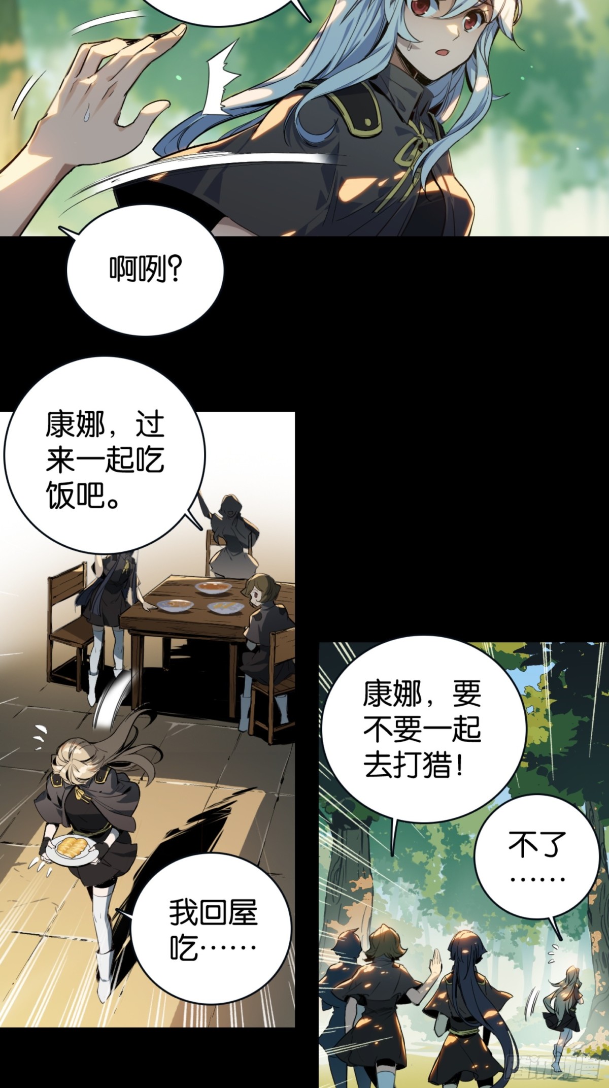鬼缚珠的力量(1/2)-第39话