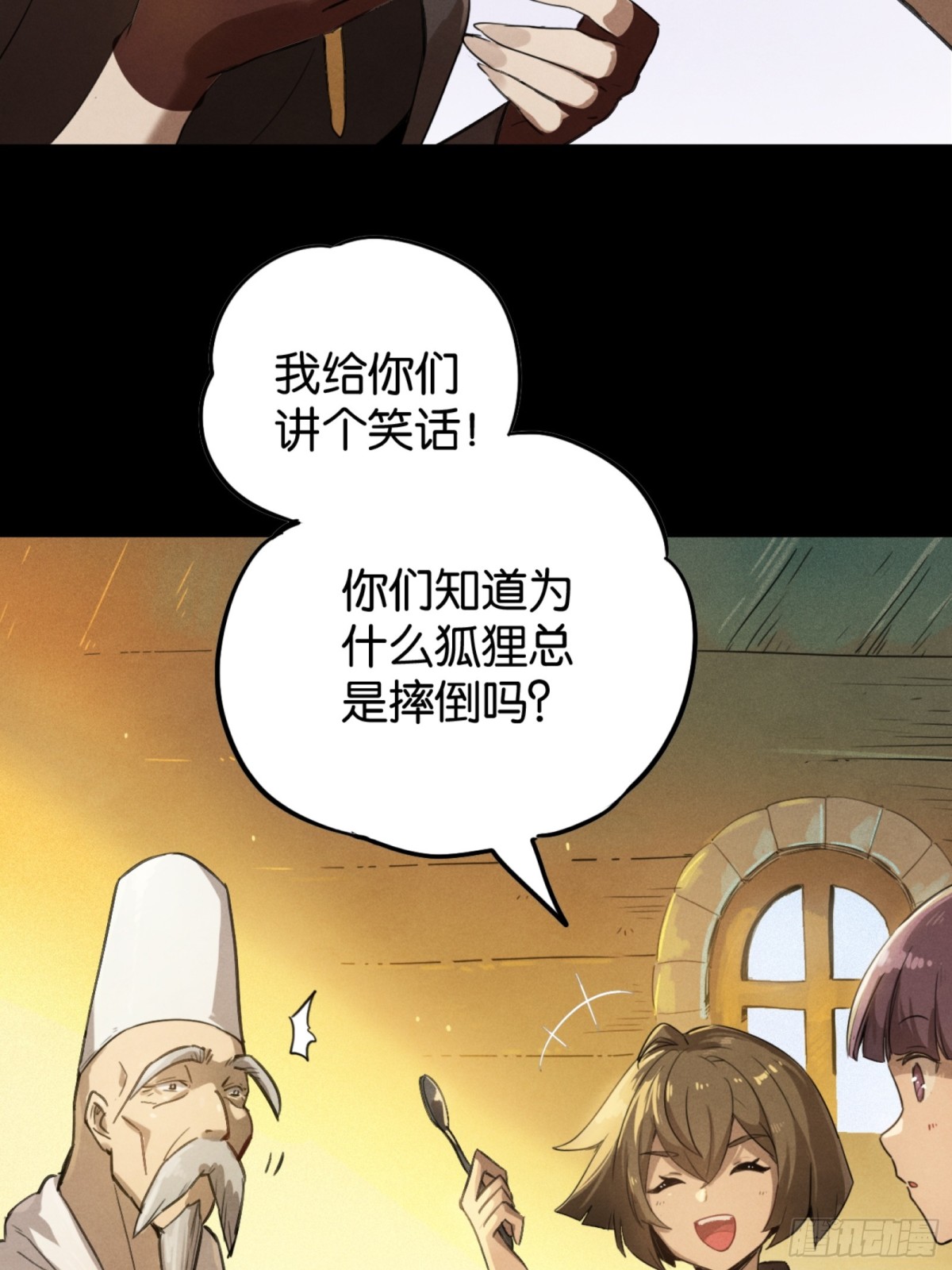 鬼缚珠的力量(1/2)-第39话