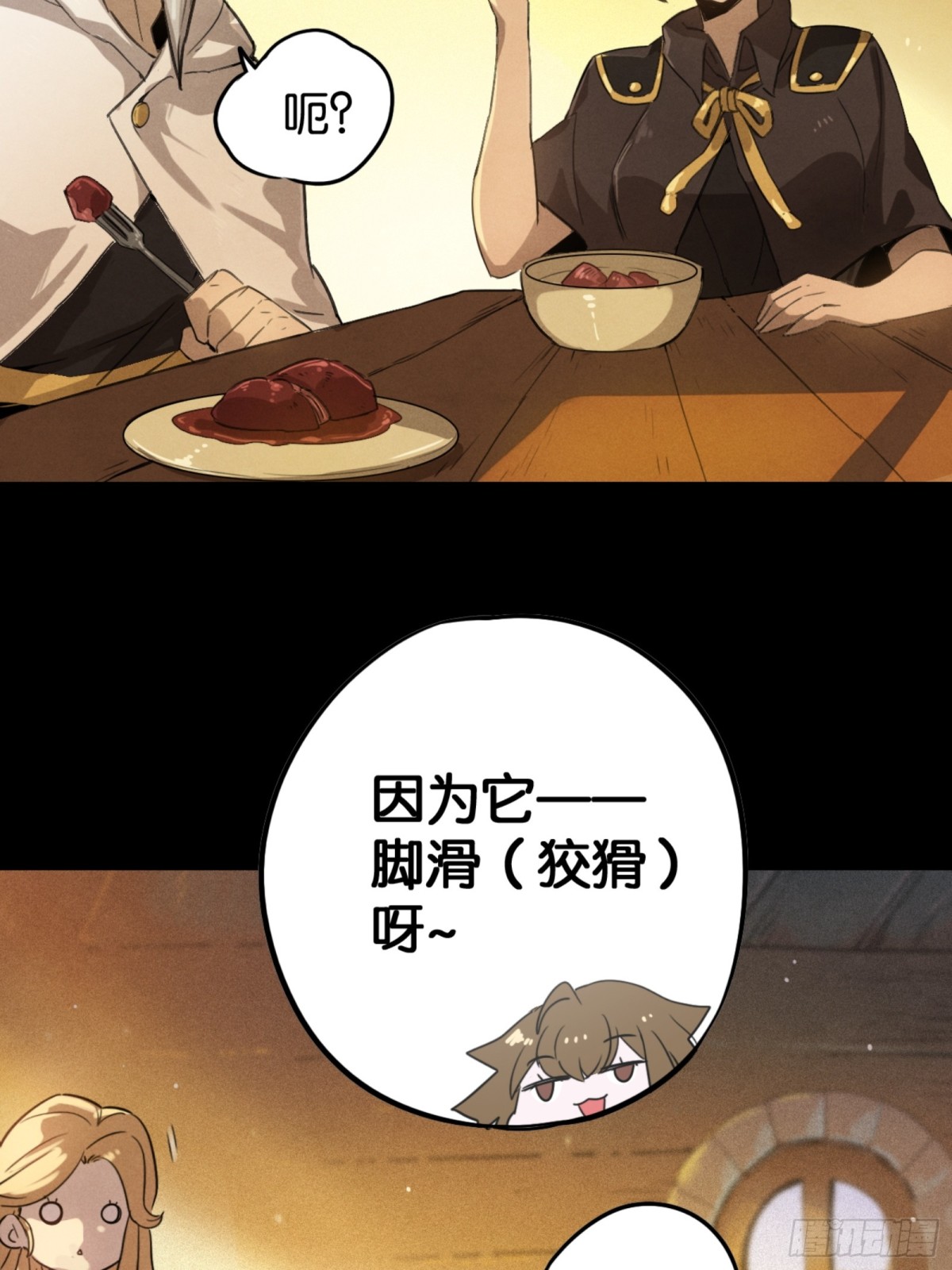 鬼缚珠的力量(1/2)-第39话