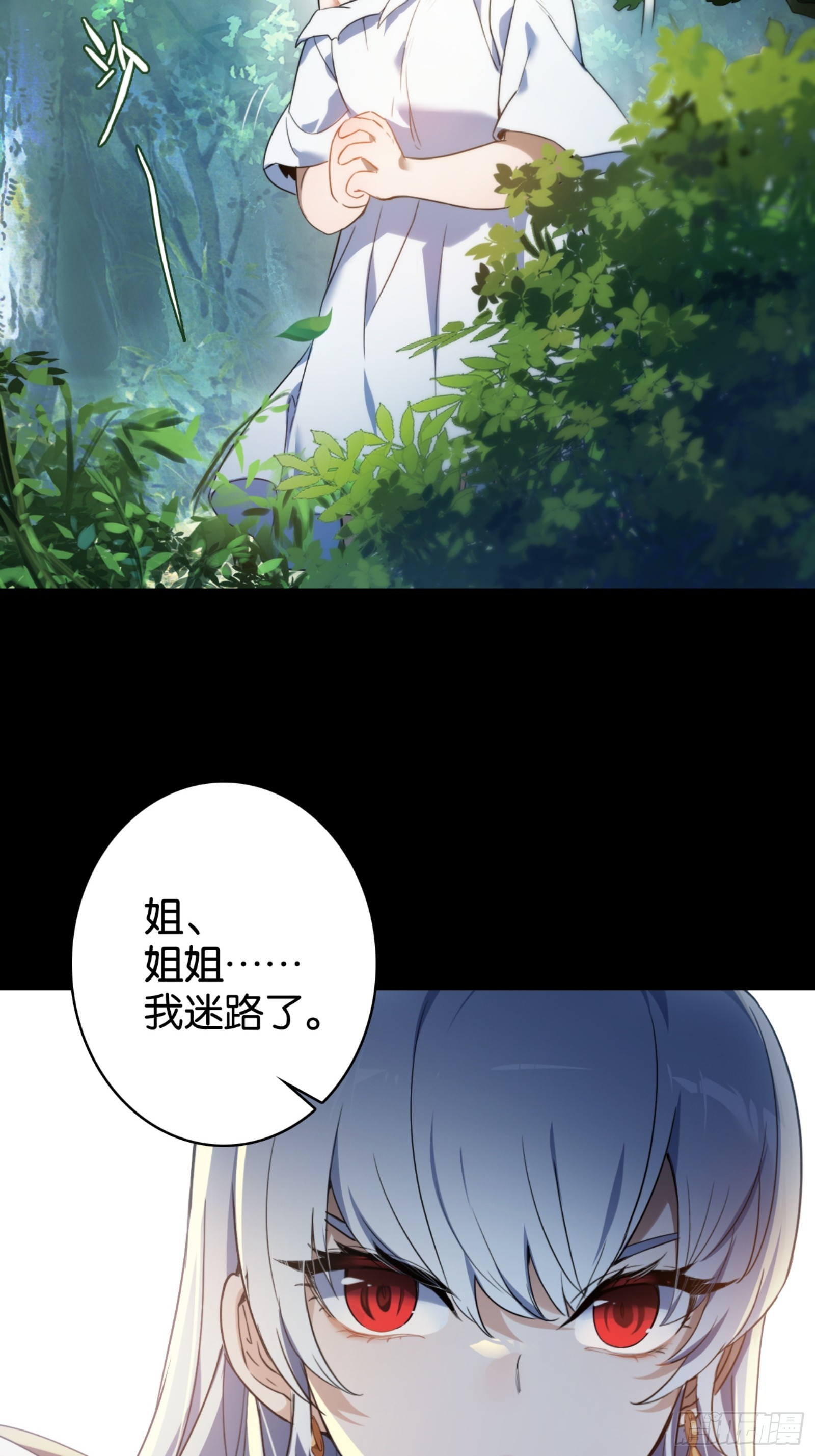 迷路的女孩(1/2)-第41话