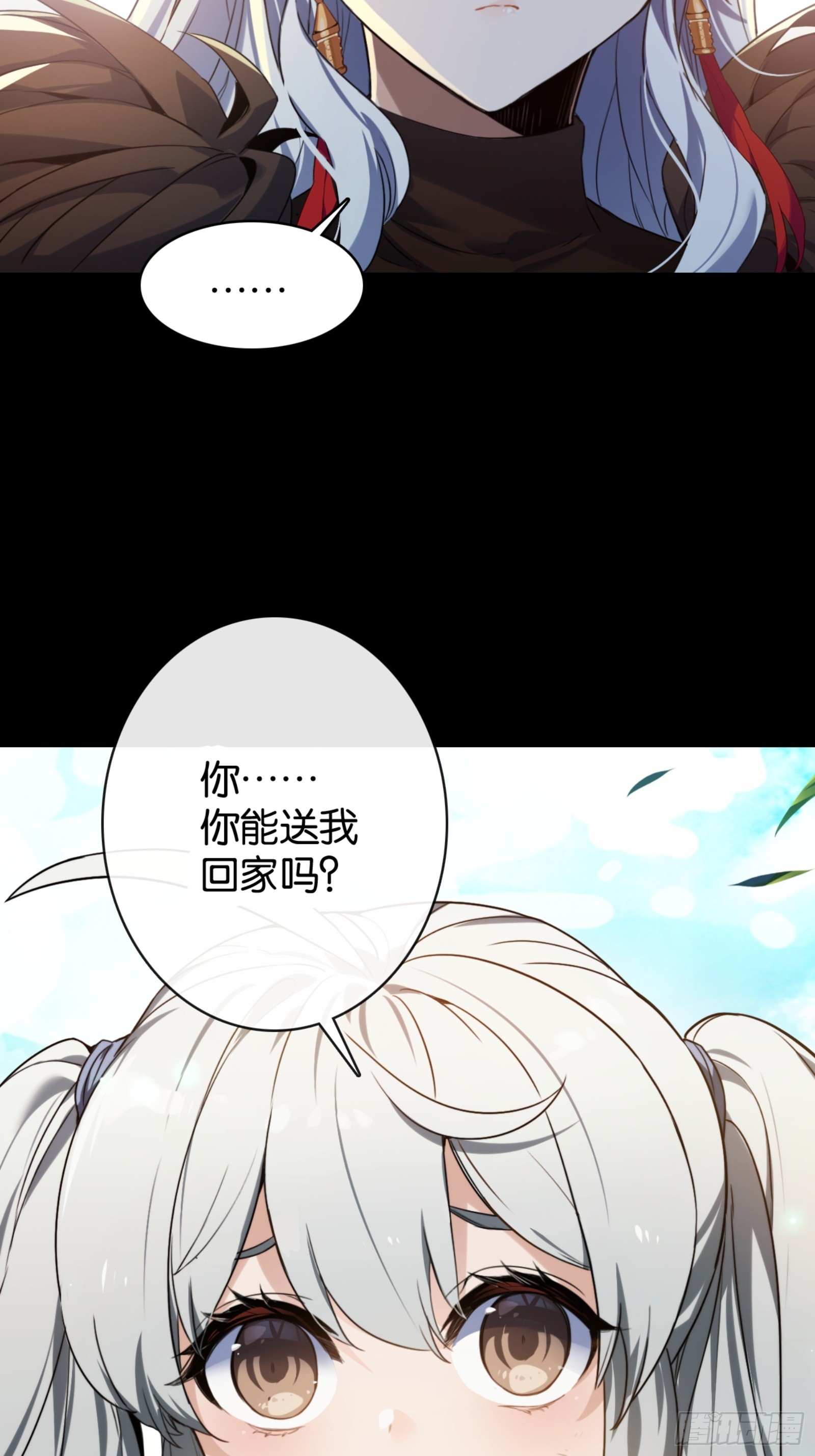 迷路的女孩(1/2)-第41话