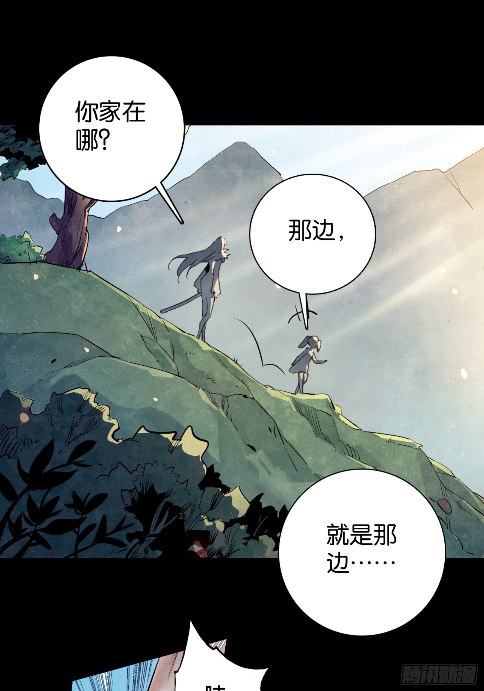 迷路的女孩(1/2)-第41话
