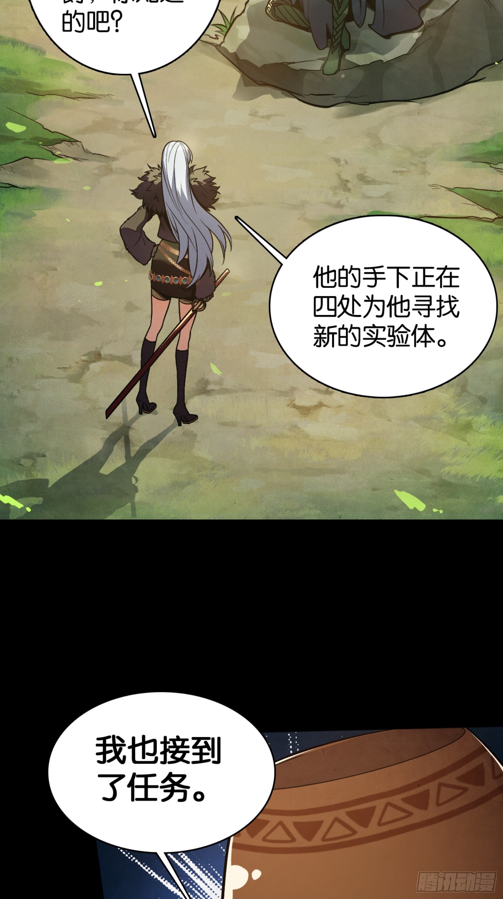 &ldquo;稳赚不赔&rdquo;的买卖-第43话