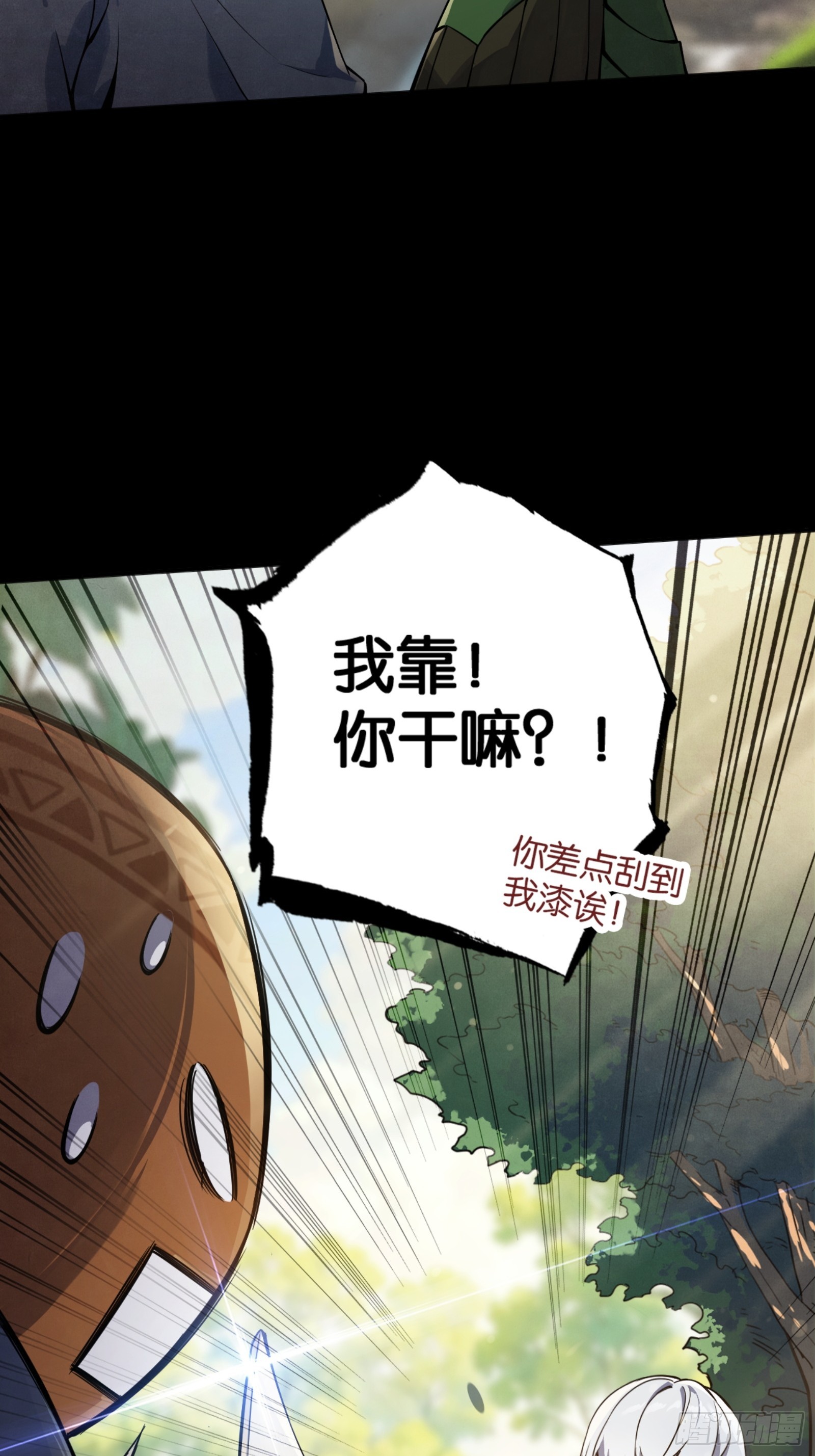 &ldquo;稳赚不赔&rdquo;的买卖-第43话