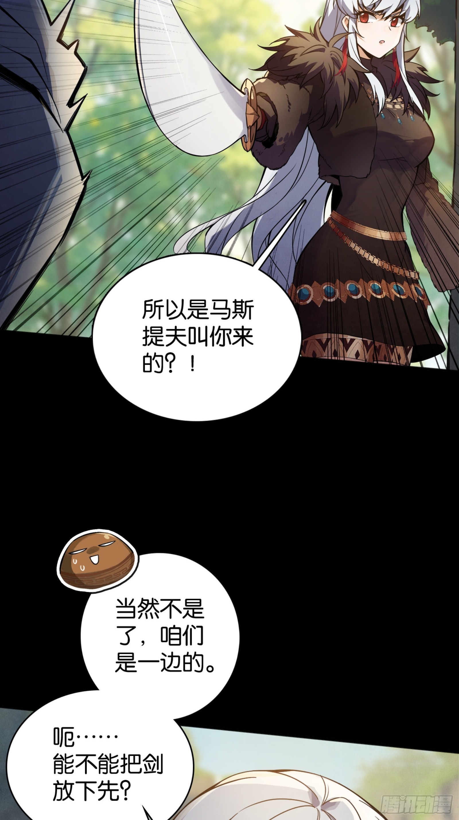 &ldquo;稳赚不赔&rdquo;的买卖-第43话