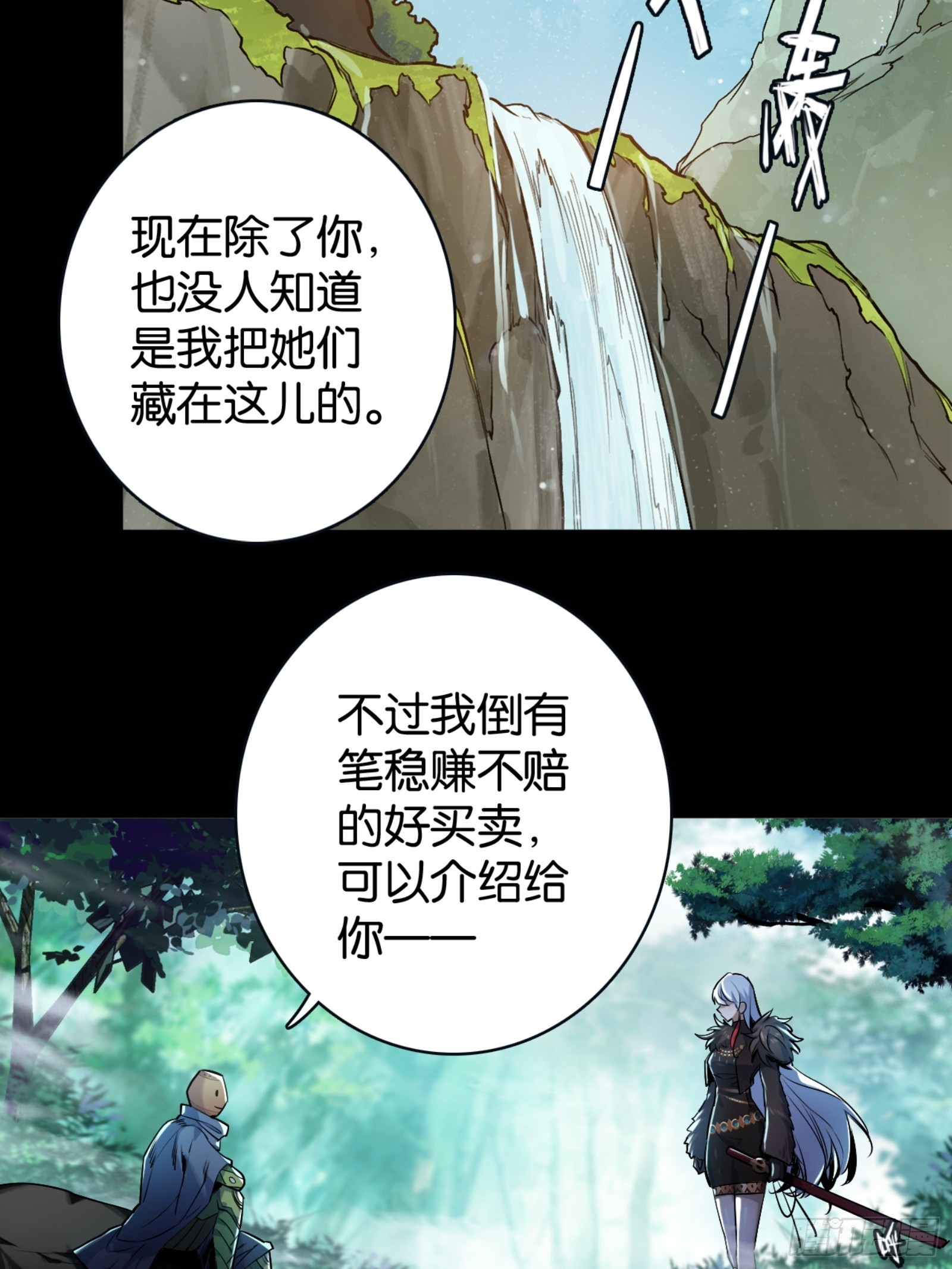 &ldquo;稳赚不赔&rdquo;的买卖-第43话